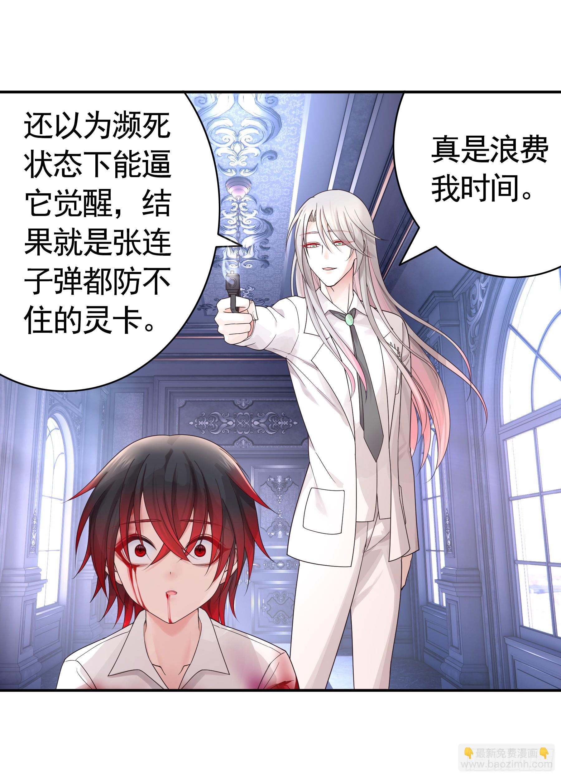 觉醒(1/2)-第3话