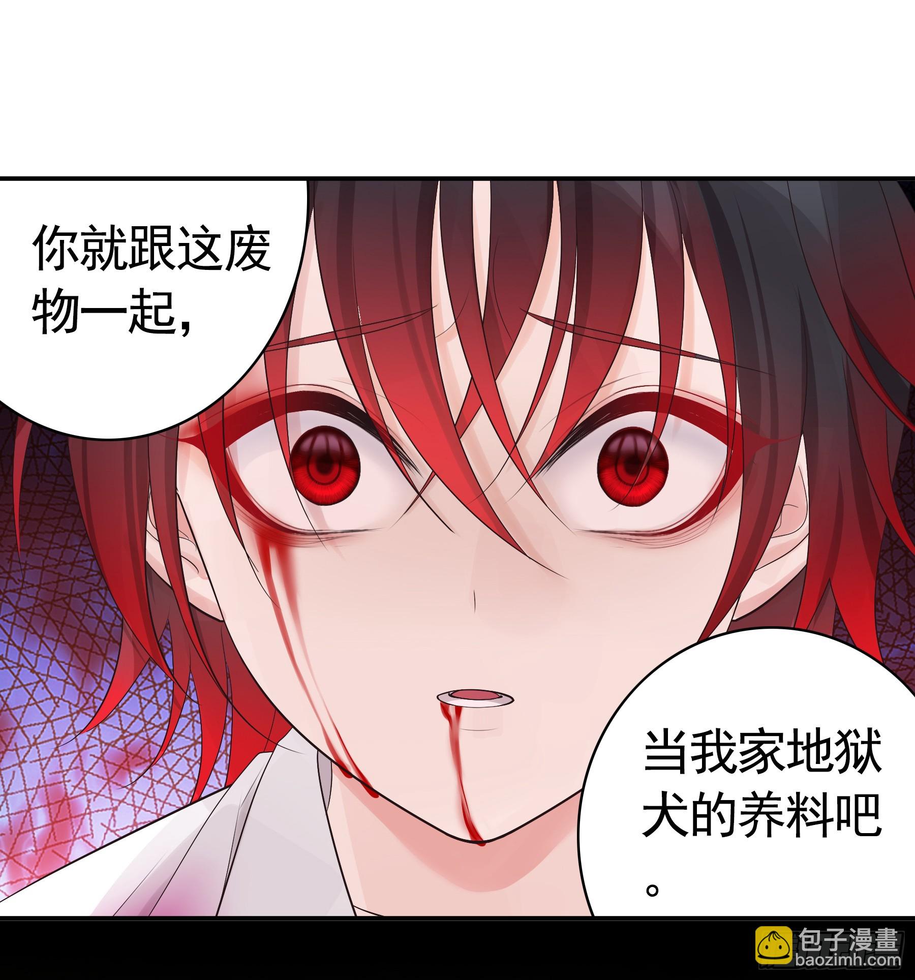 觉醒(1/2)-第3话
