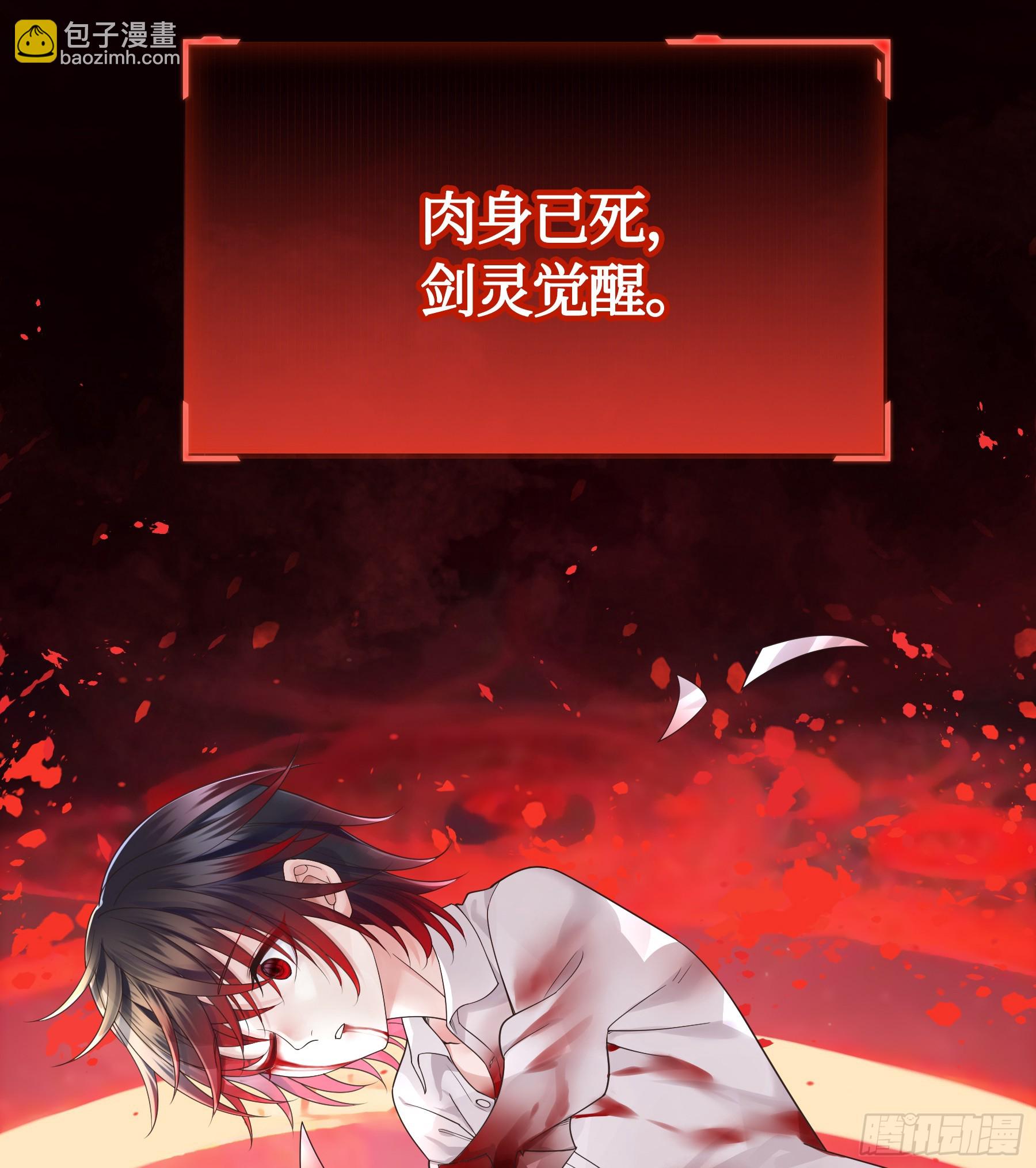 觉醒(1/2)-第3话