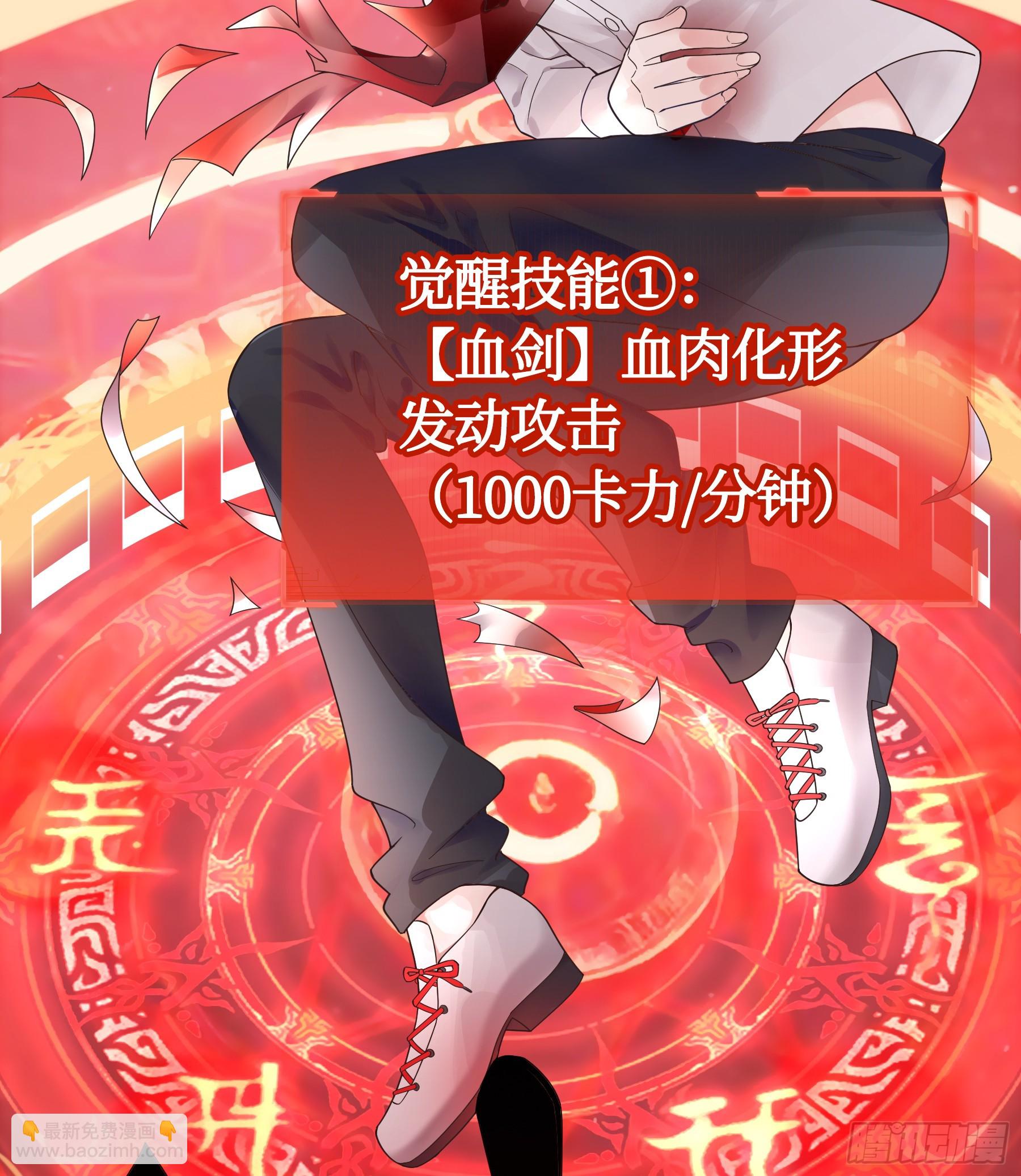 觉醒(1/2)-第3话
