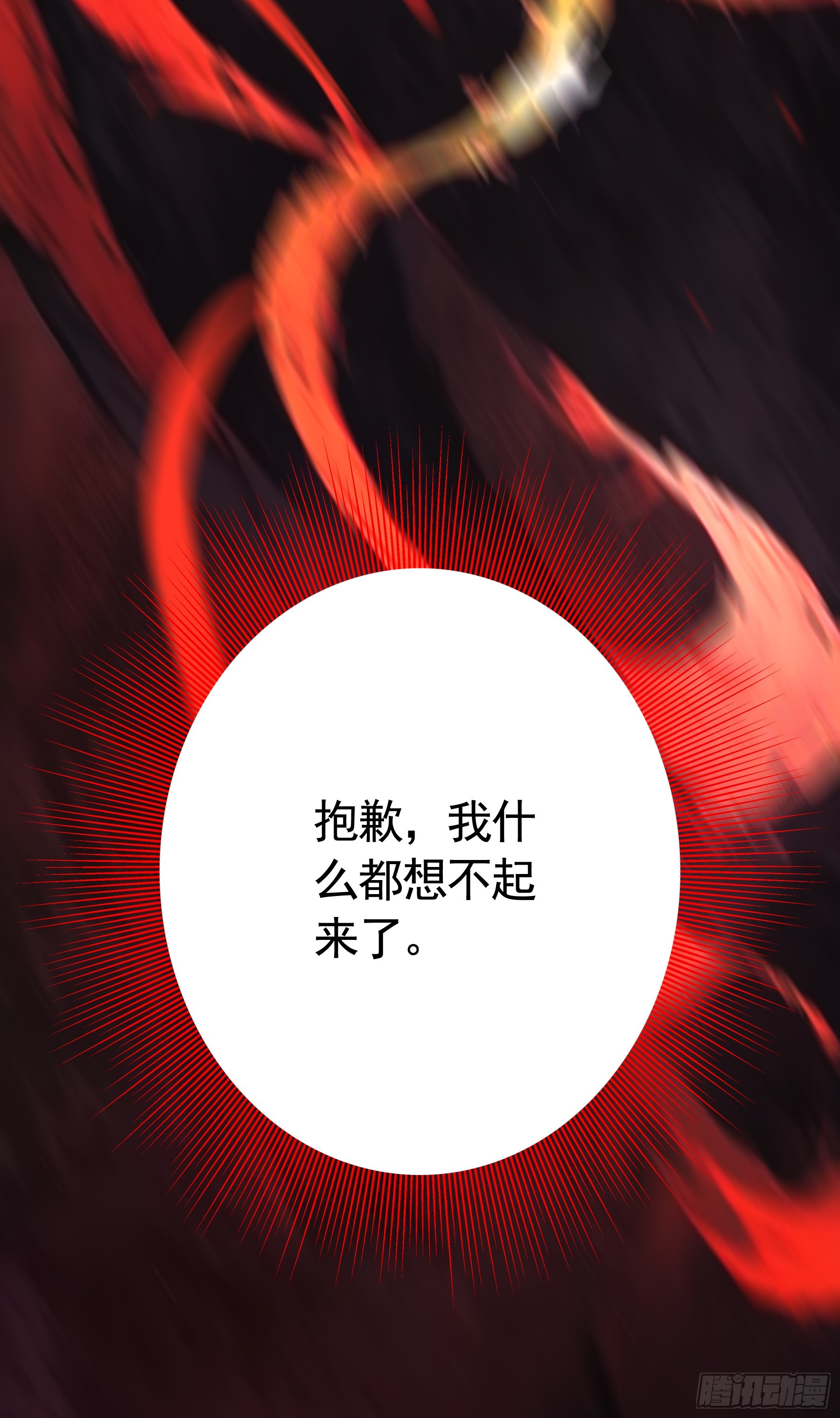 觉醒(1/2)-第3话