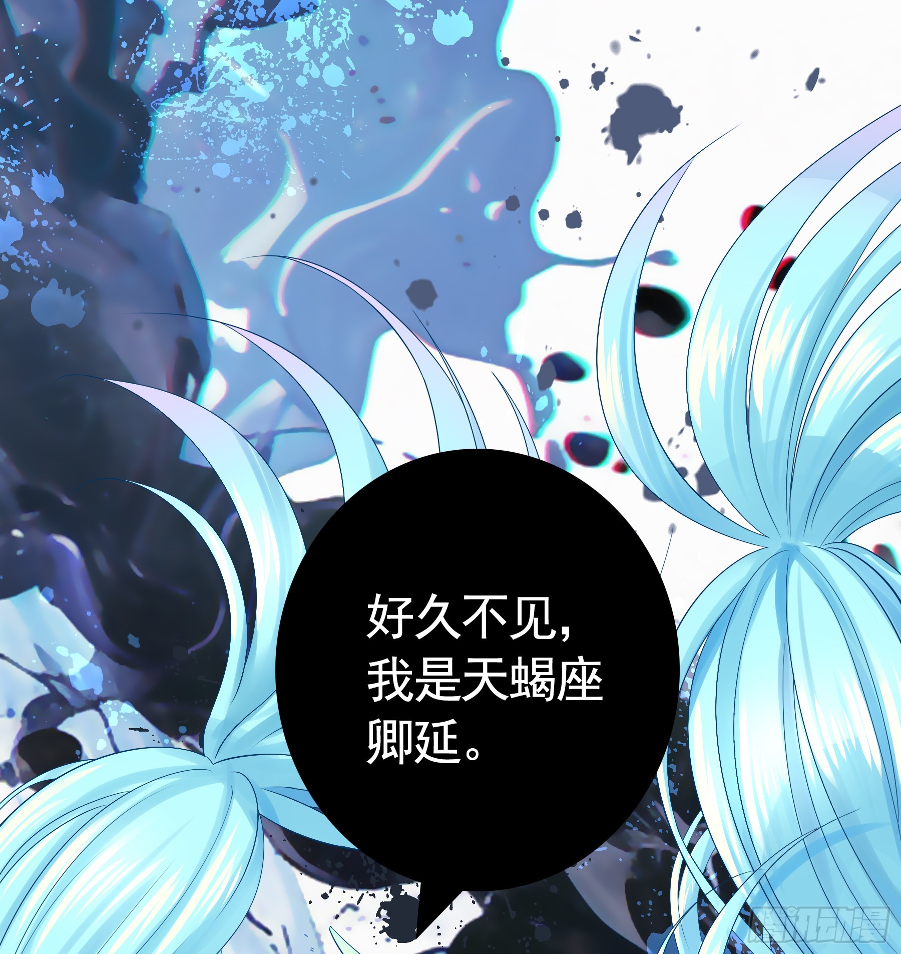 觉醒(1/2)-第3话