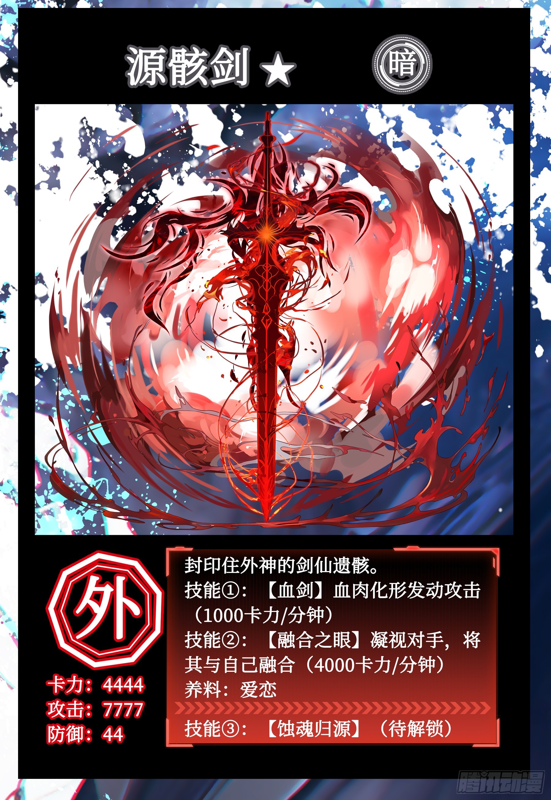 觉醒(1/2)-第3话