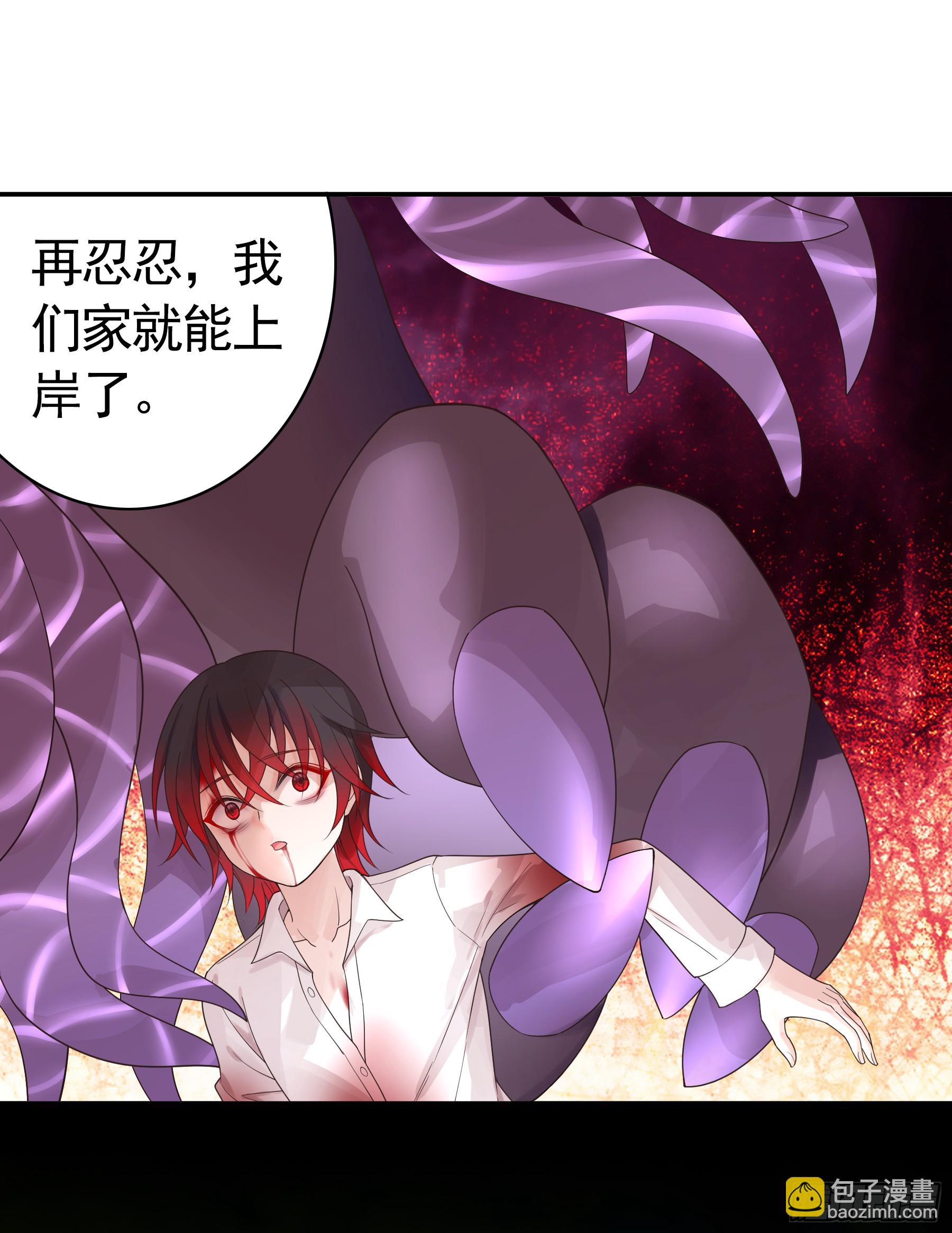 觉醒(1/2)-第3话