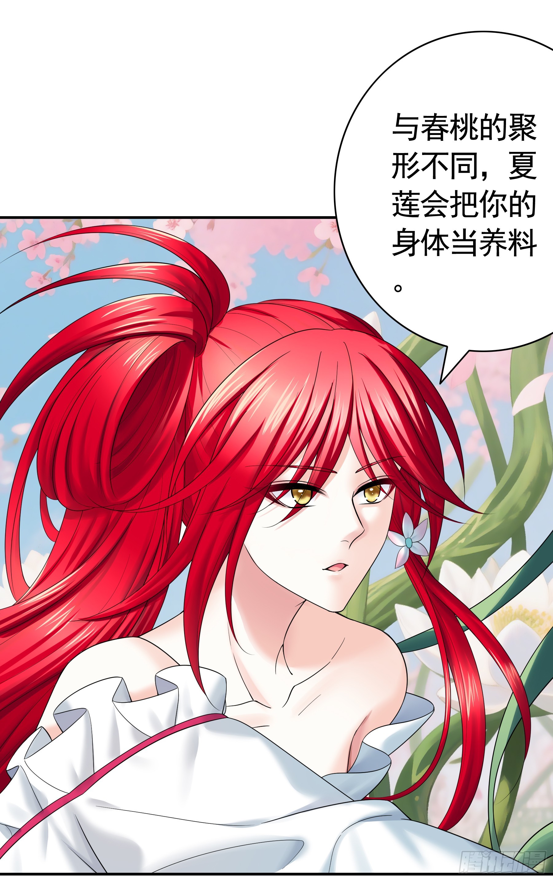 你被加强了-第31话