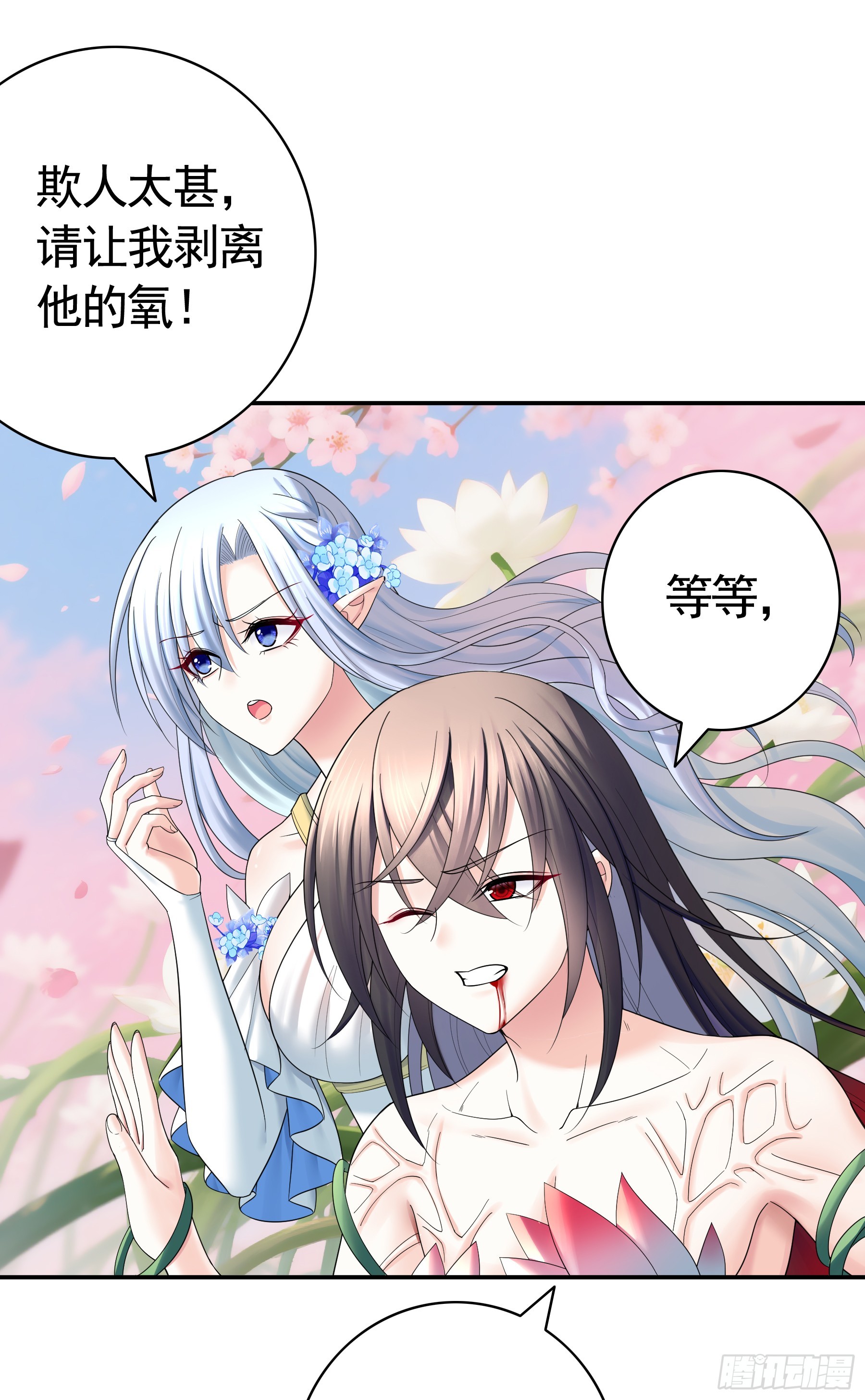 你被加强了-第31话