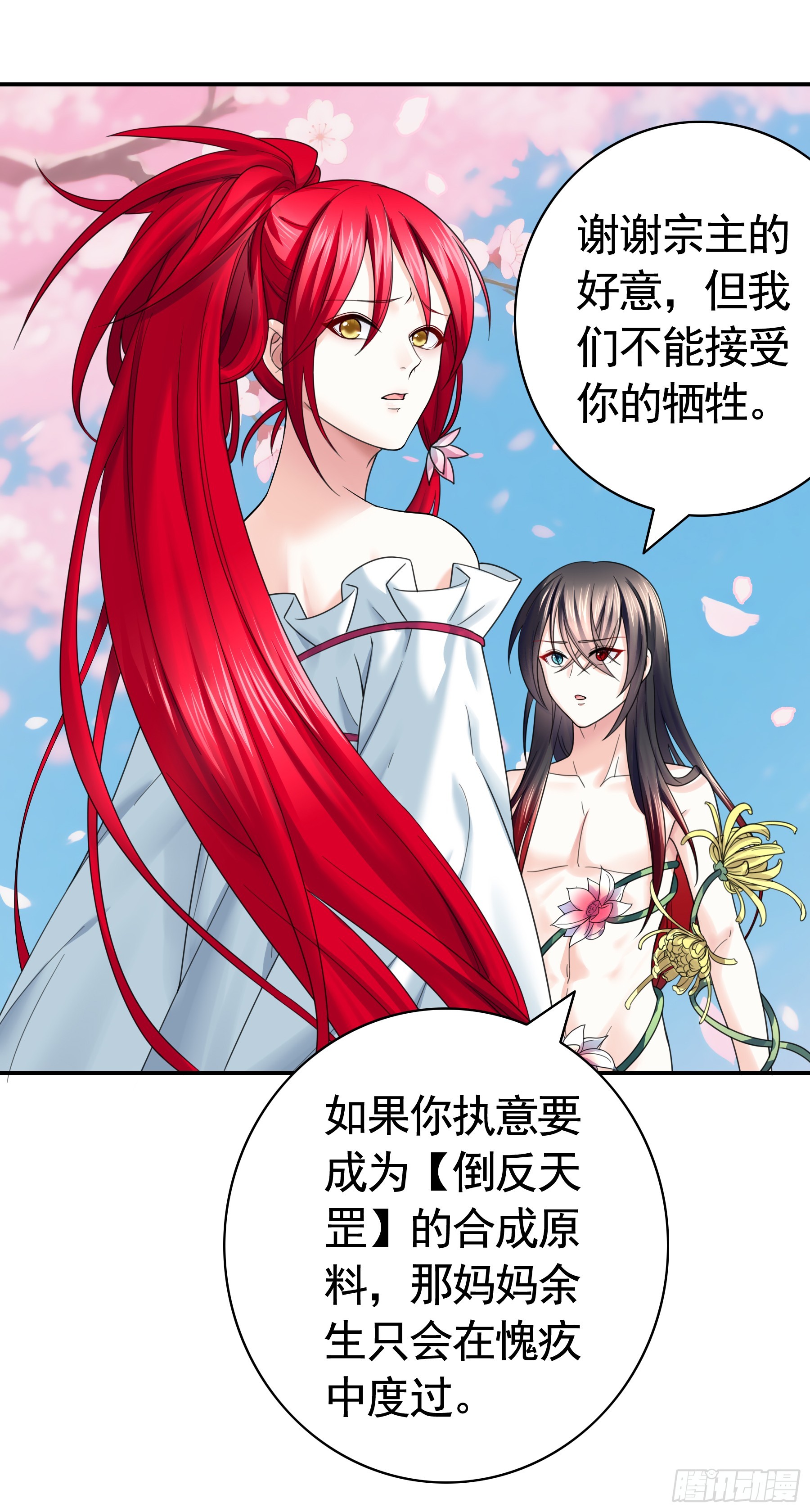 你被加强了-第31话