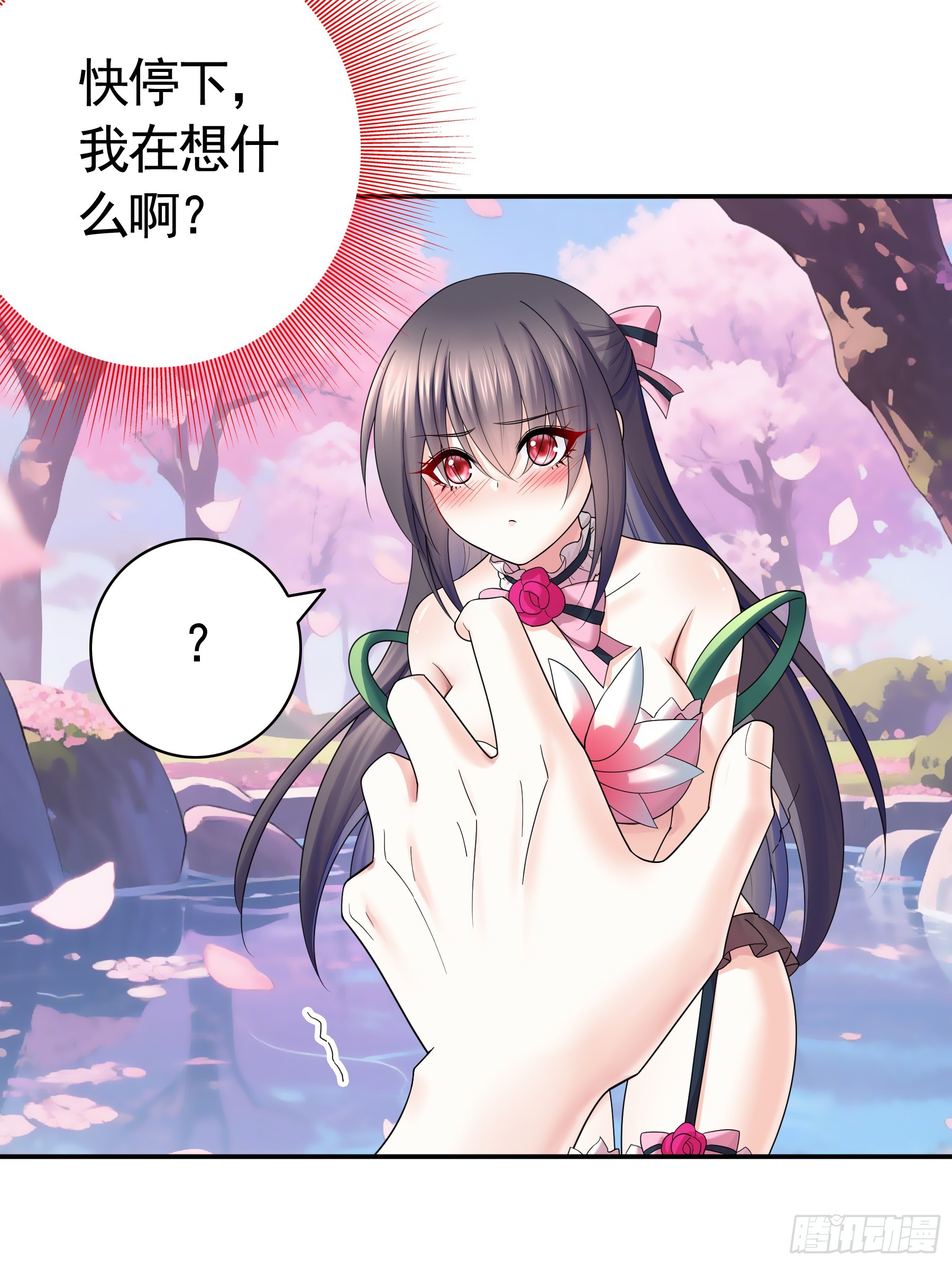 你被加强了-第31话