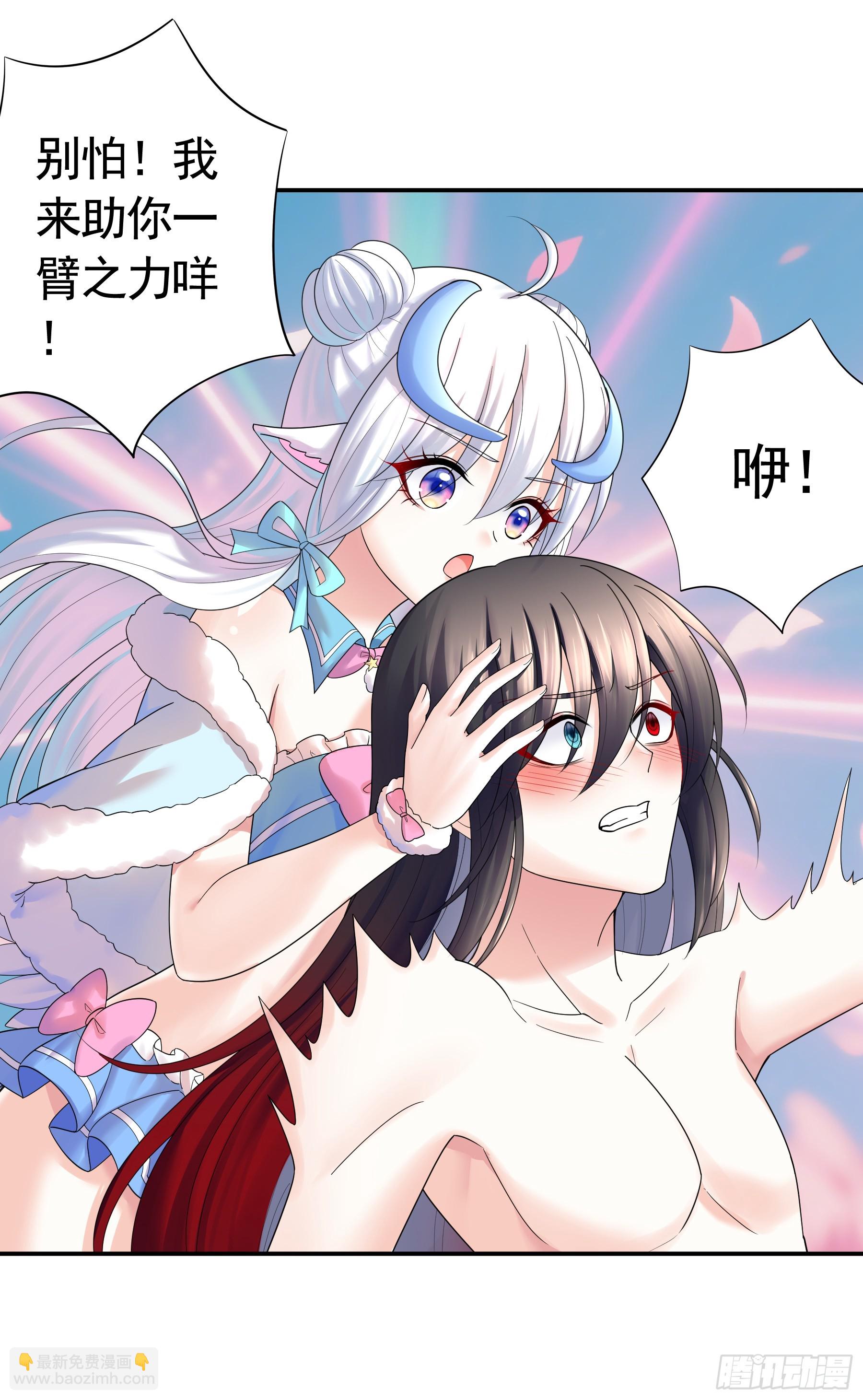 你被加强了-第31话