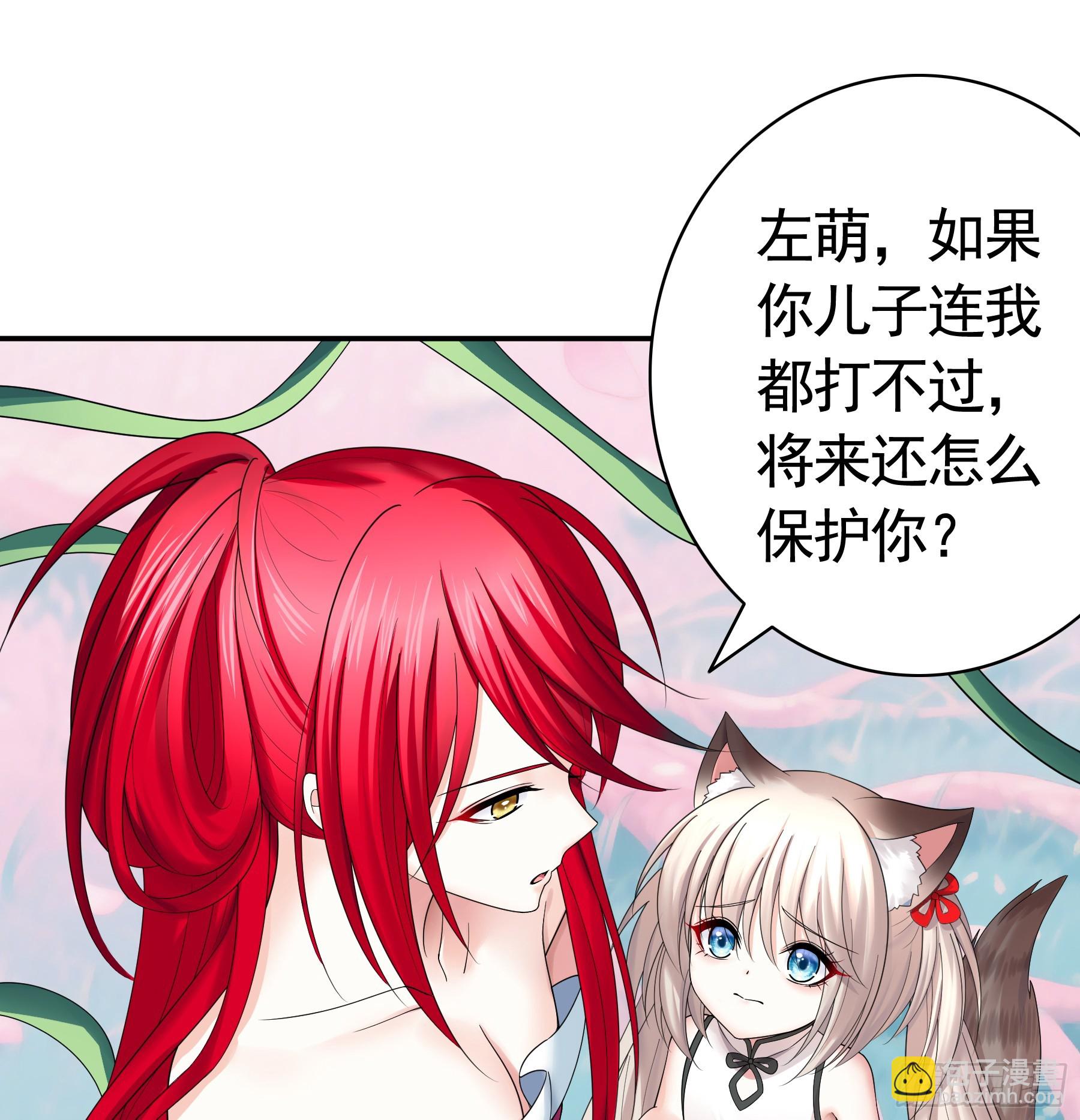 你被加强了-第31话
