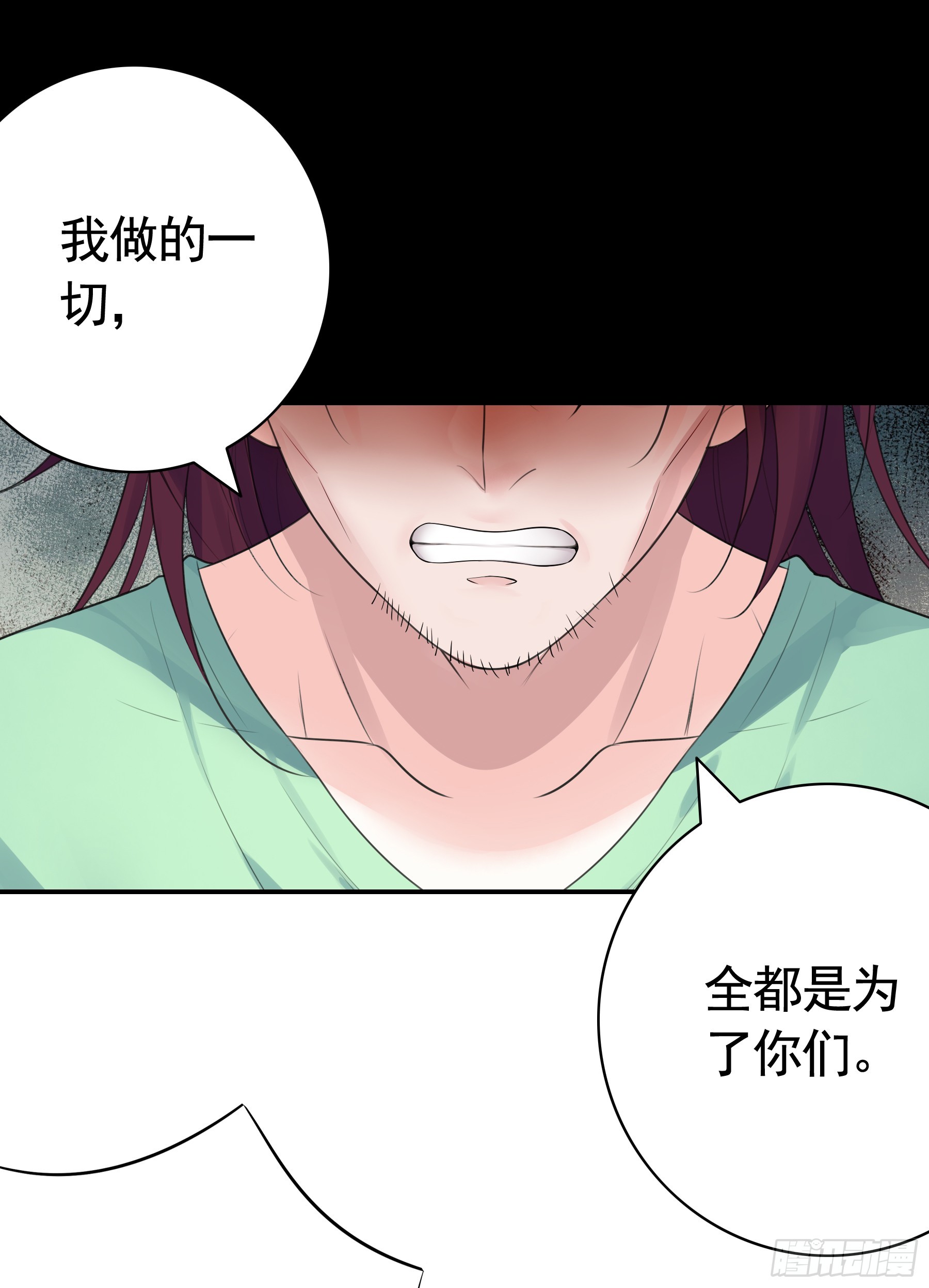 赌狗的信念(1/2)-第33话