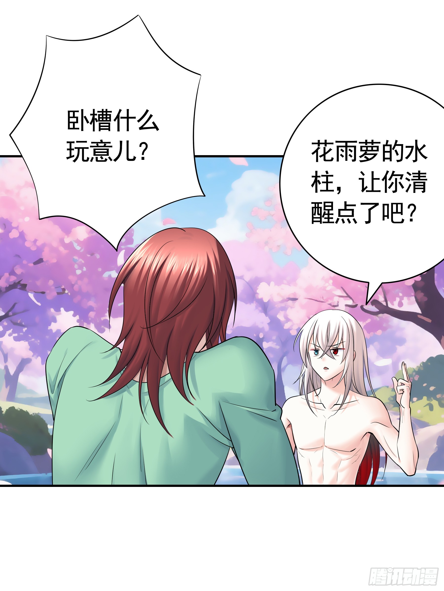 赌狗的信念(1/2)-第33话