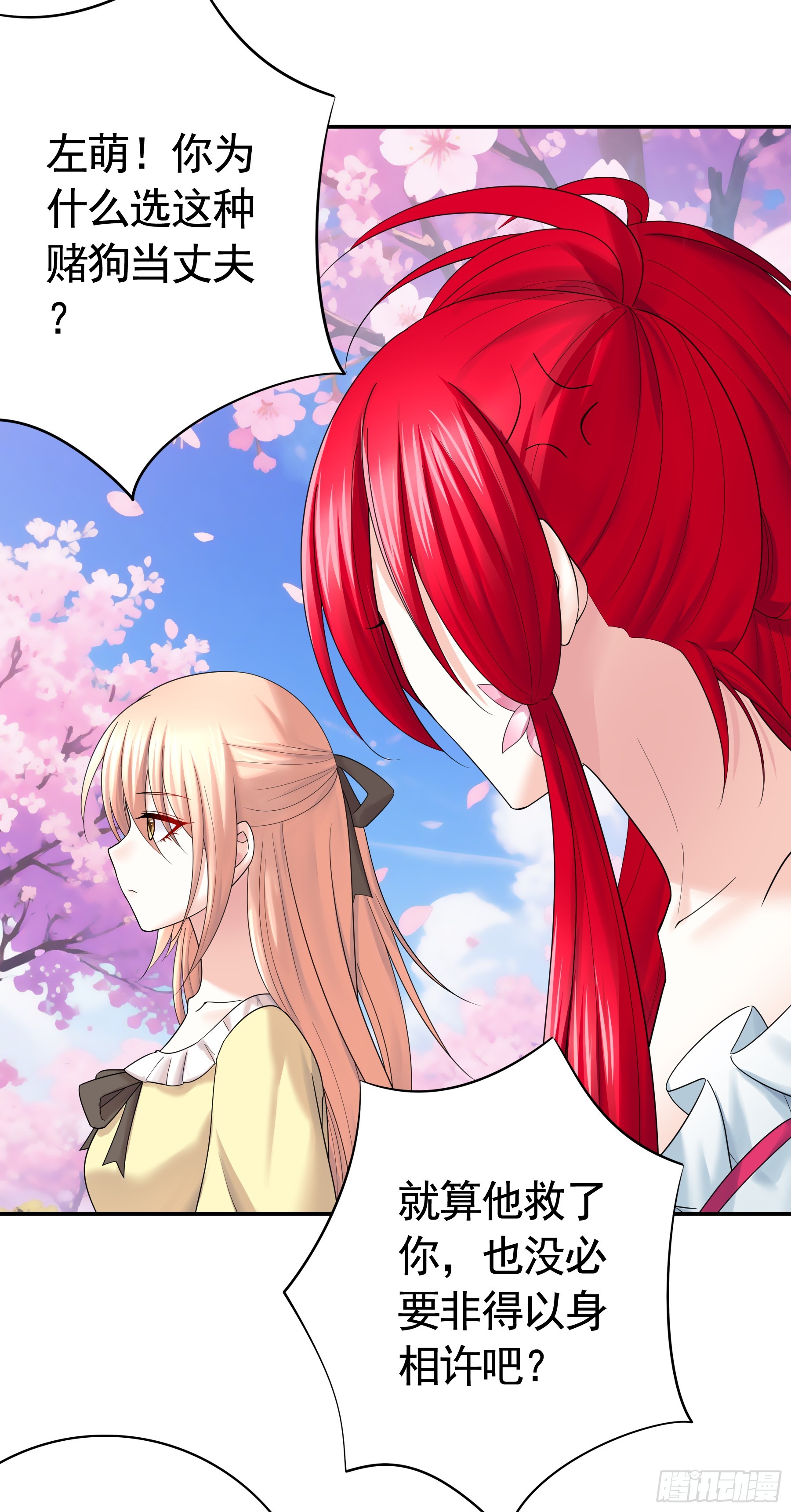 赌狗的信念(1/2)-第33话