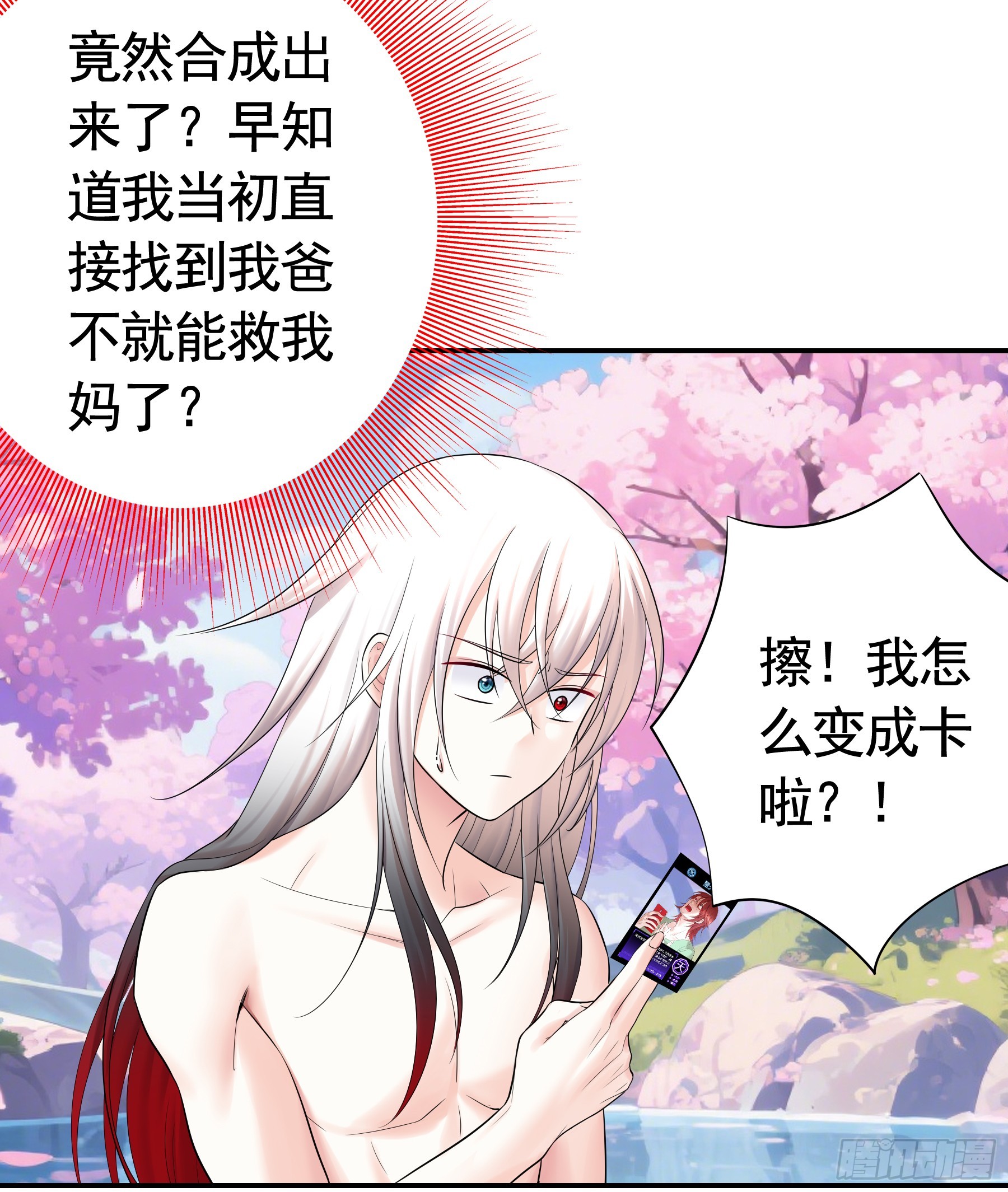 赌狗的信念(1/2)-第33话