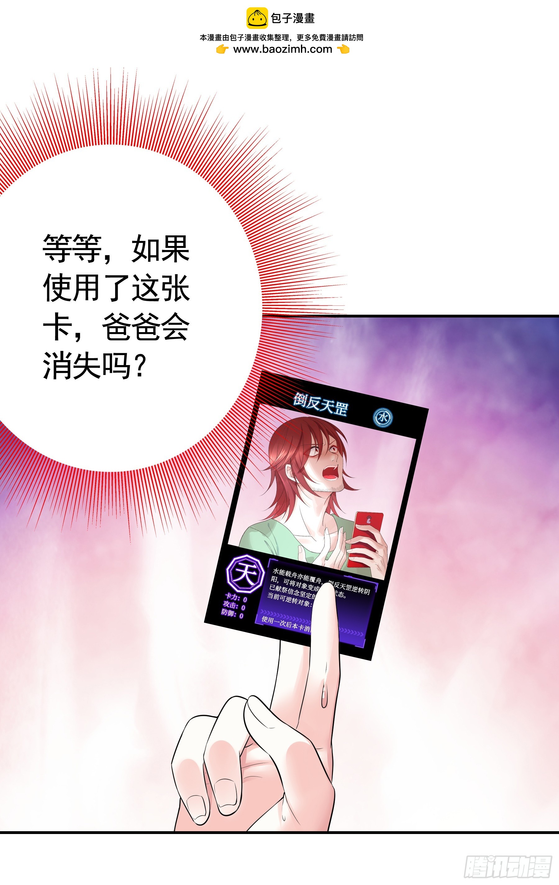 赌狗的信念(1/2)-第33话