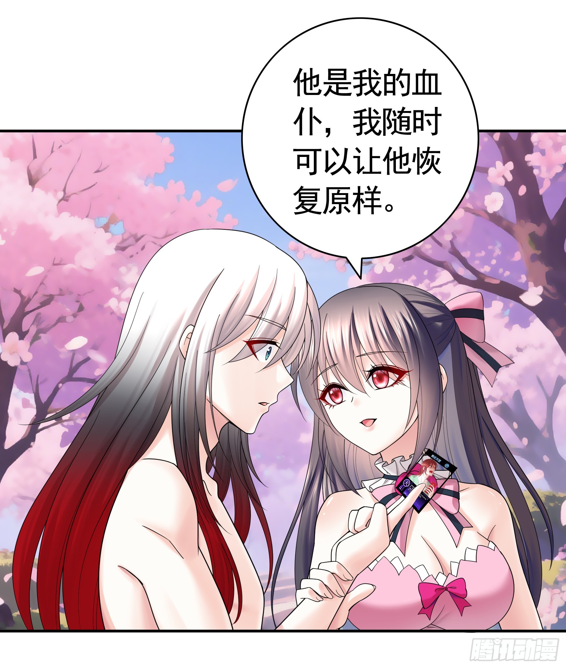 赌狗的信念(1/2)-第33话