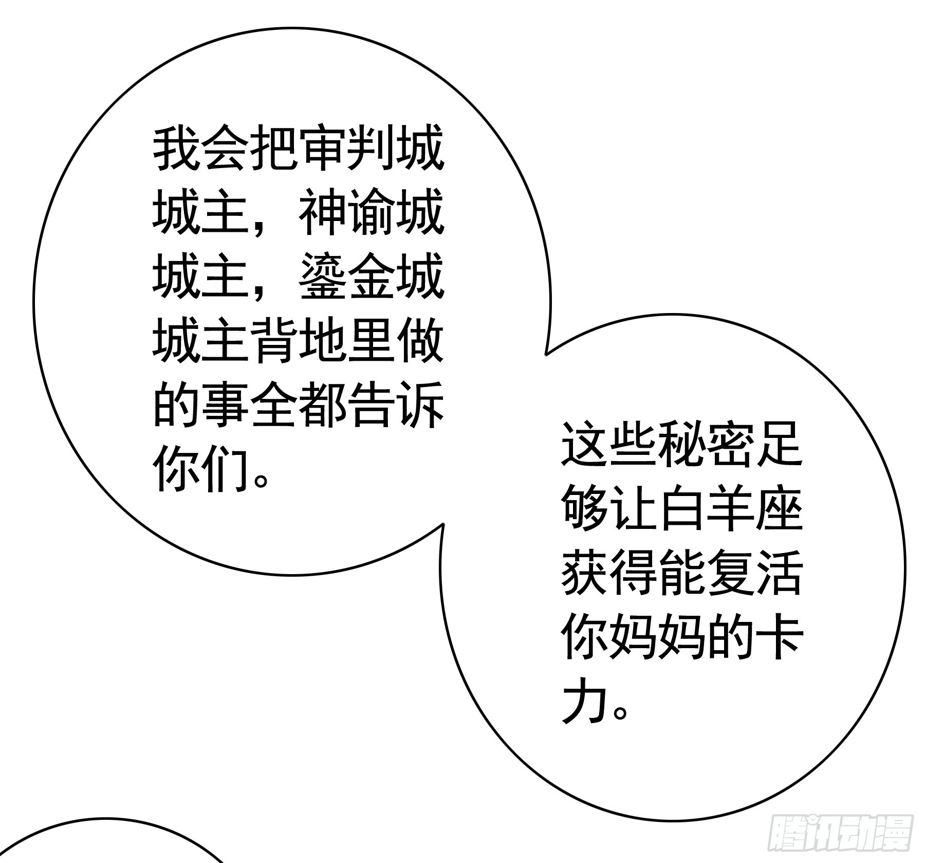 赌狗的信念(1/2)-第33话