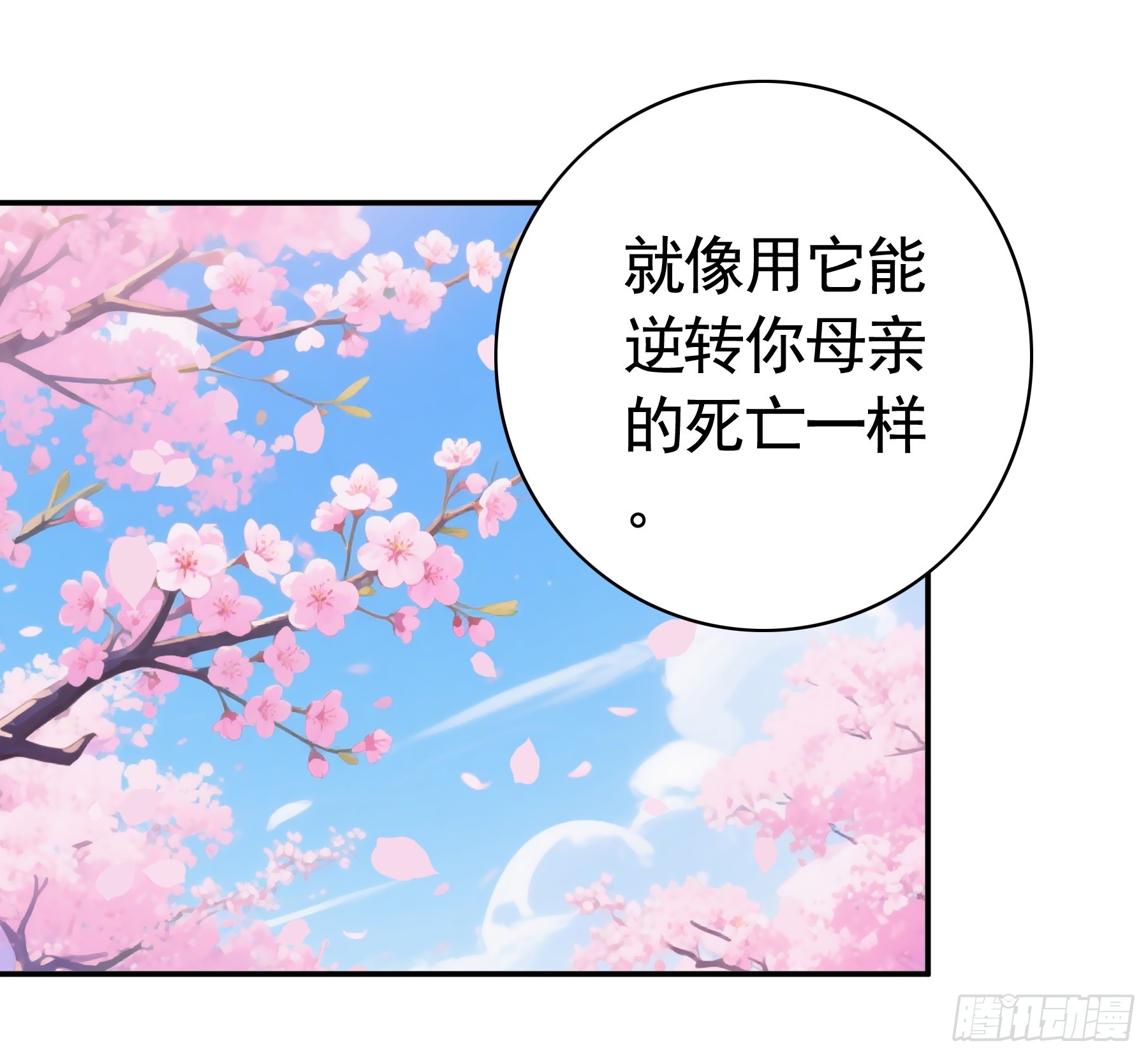 赌狗的信念(1/2)-第33话