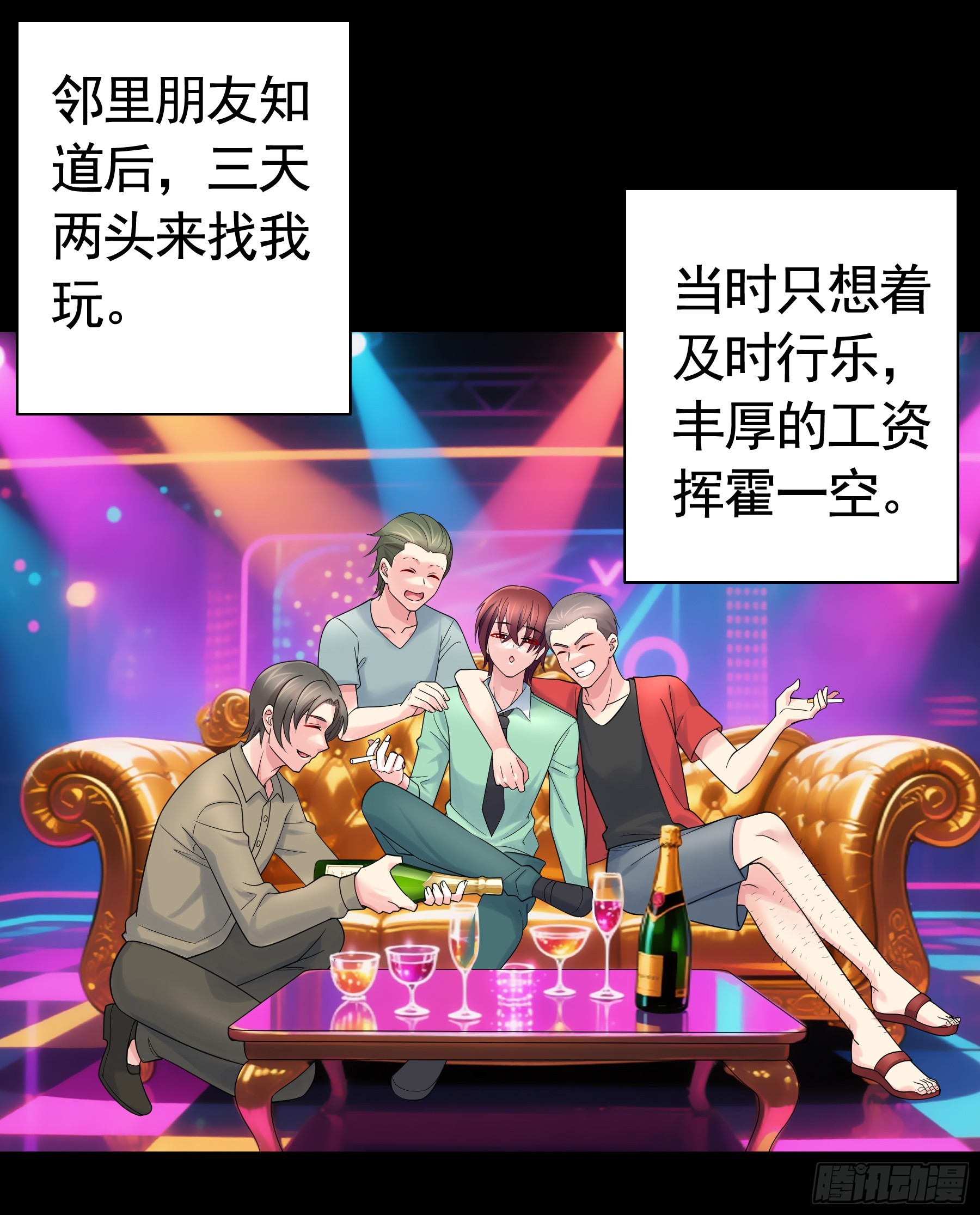 赌狗的信念(1/2)-第33话