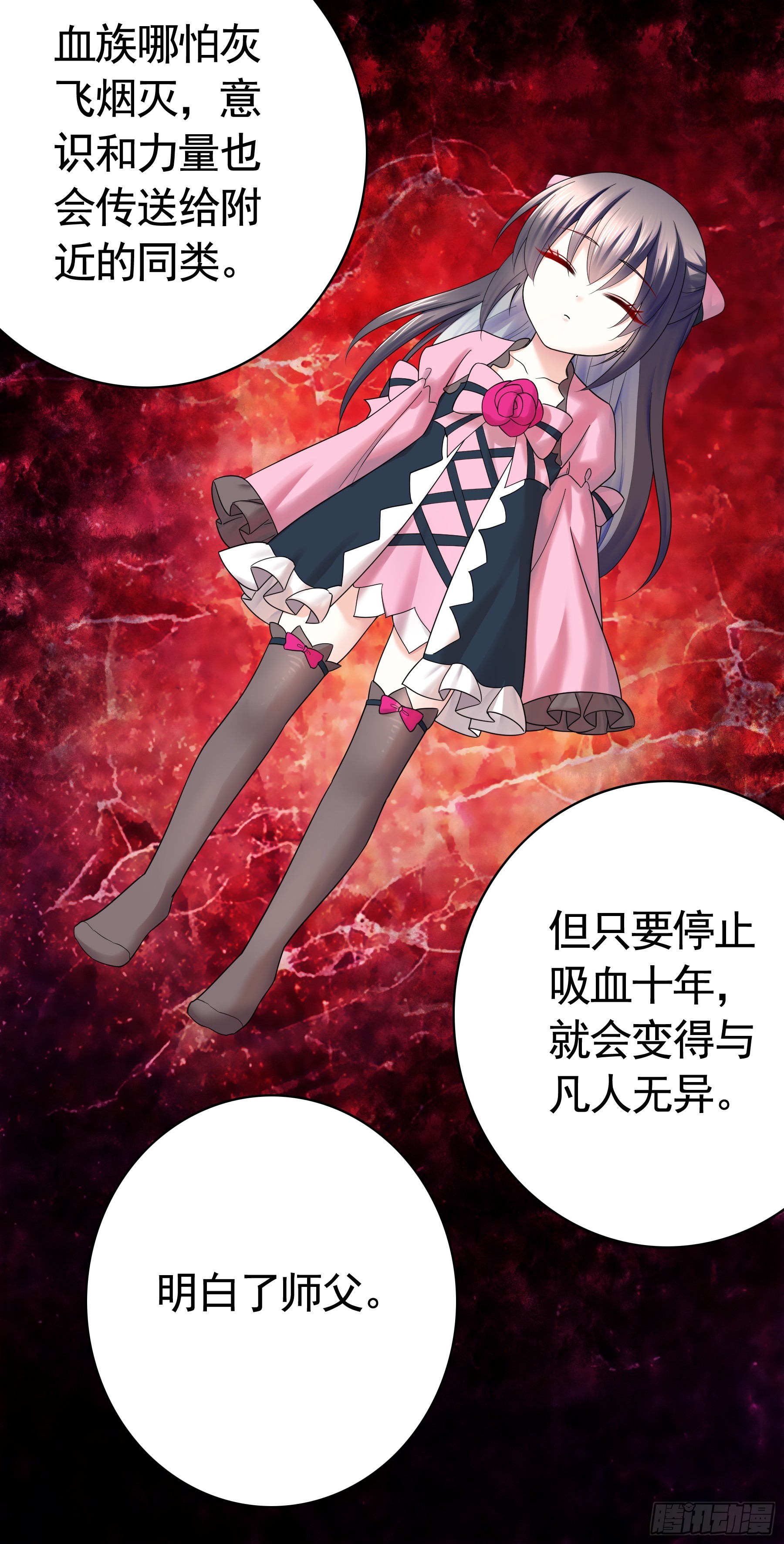 赌狗的信念(1/2)-第33话