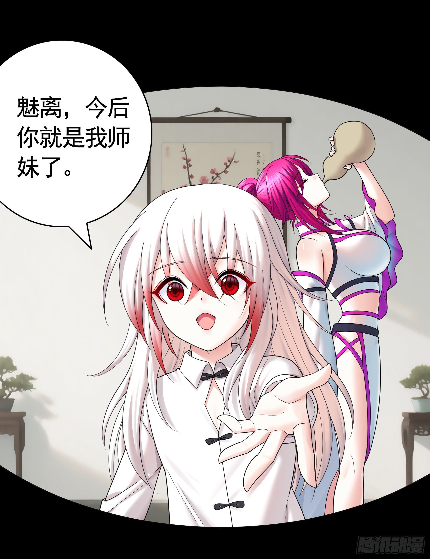 赌狗的信念(1/2)-第33话