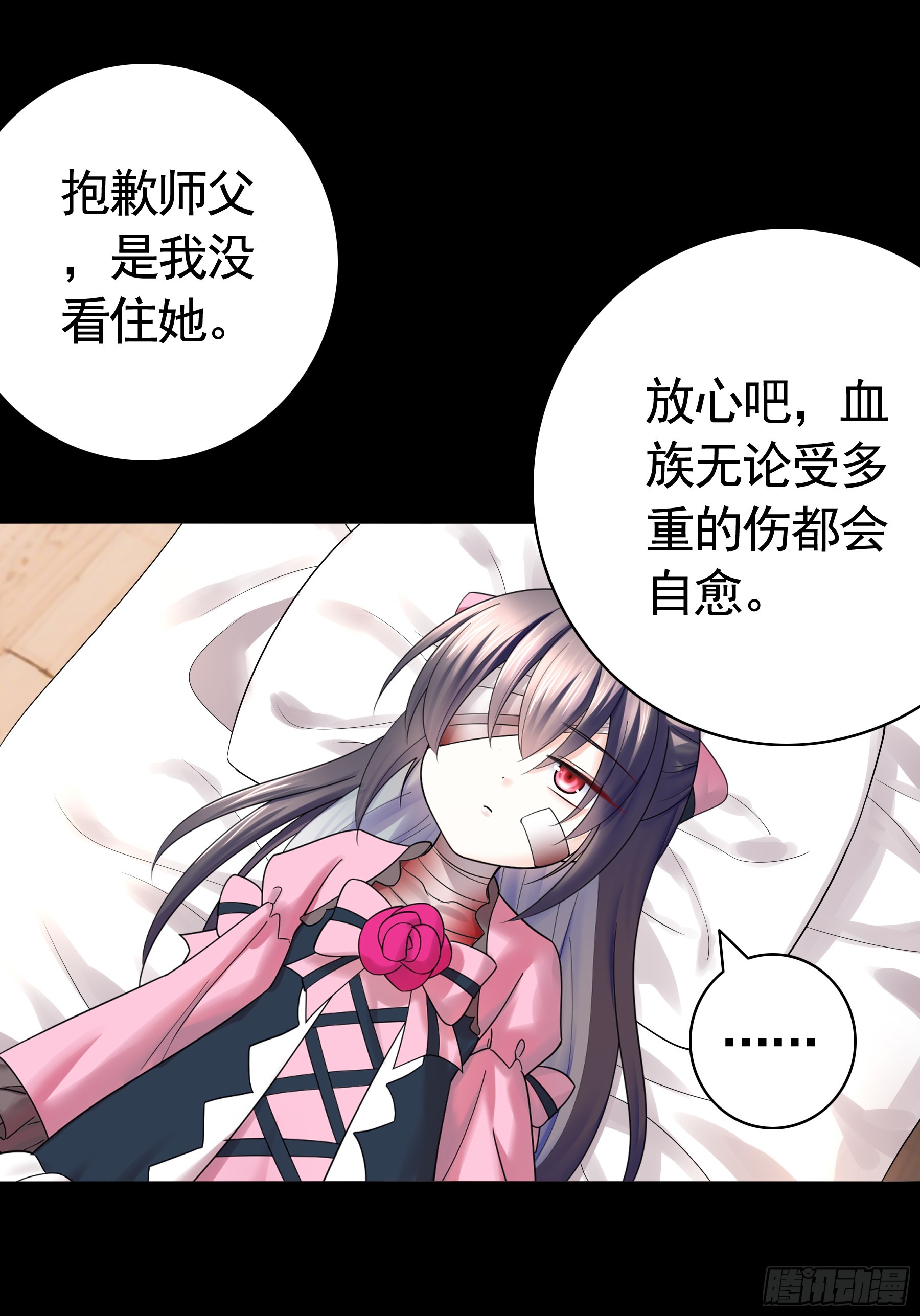 赌狗的信念(1/2)-第33话
