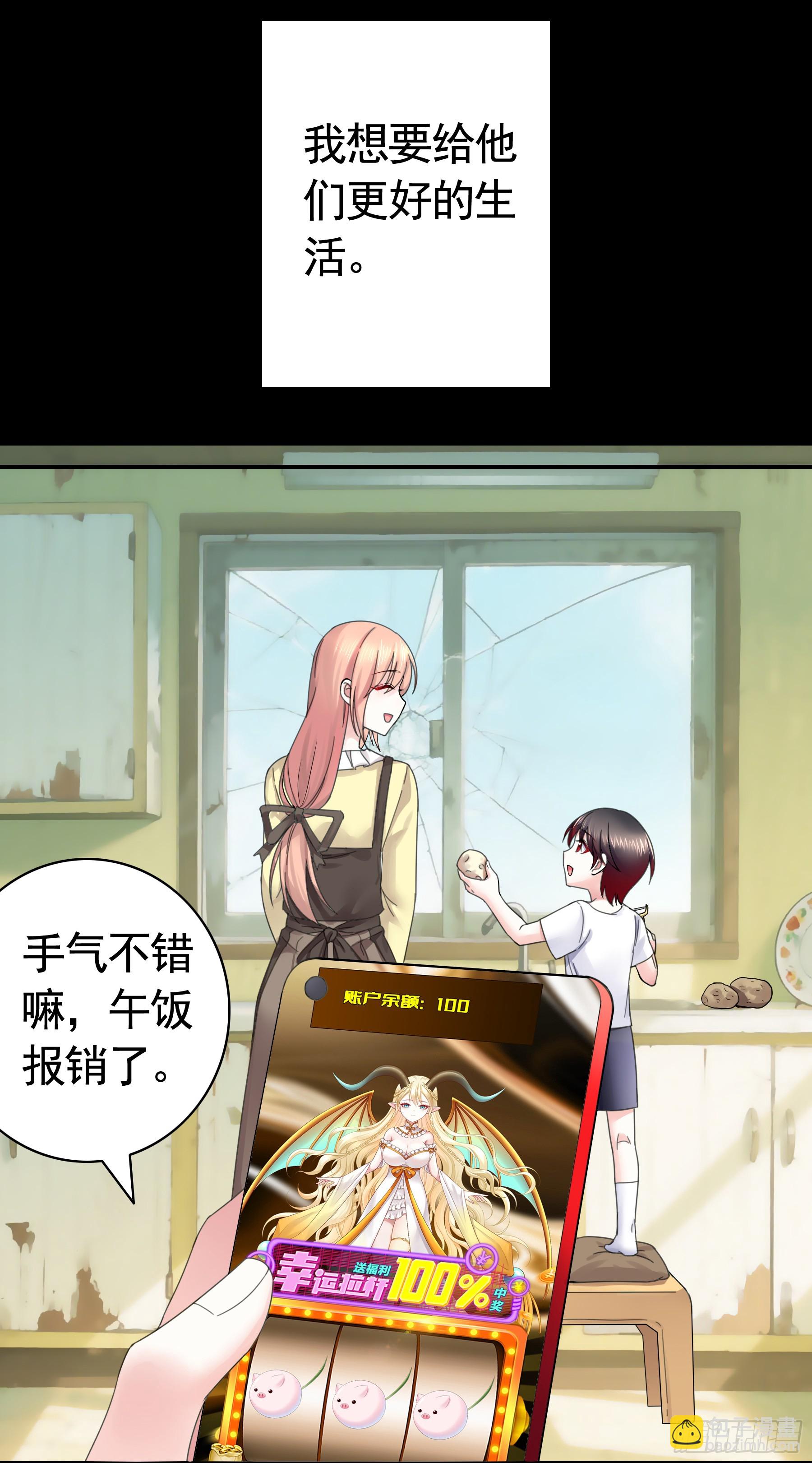 赌狗的信念(1/2)-第33话
