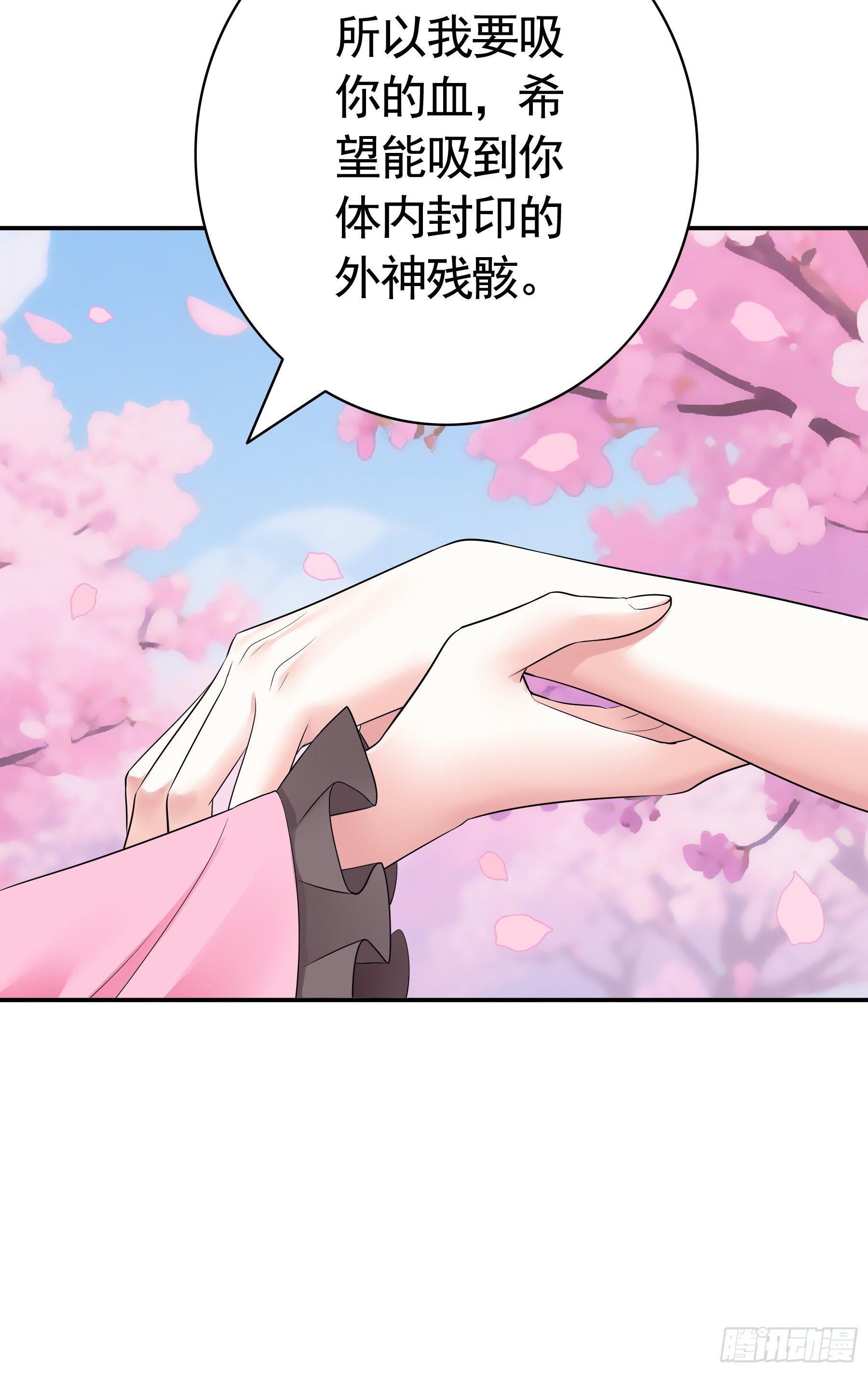 快点站起来-第35话