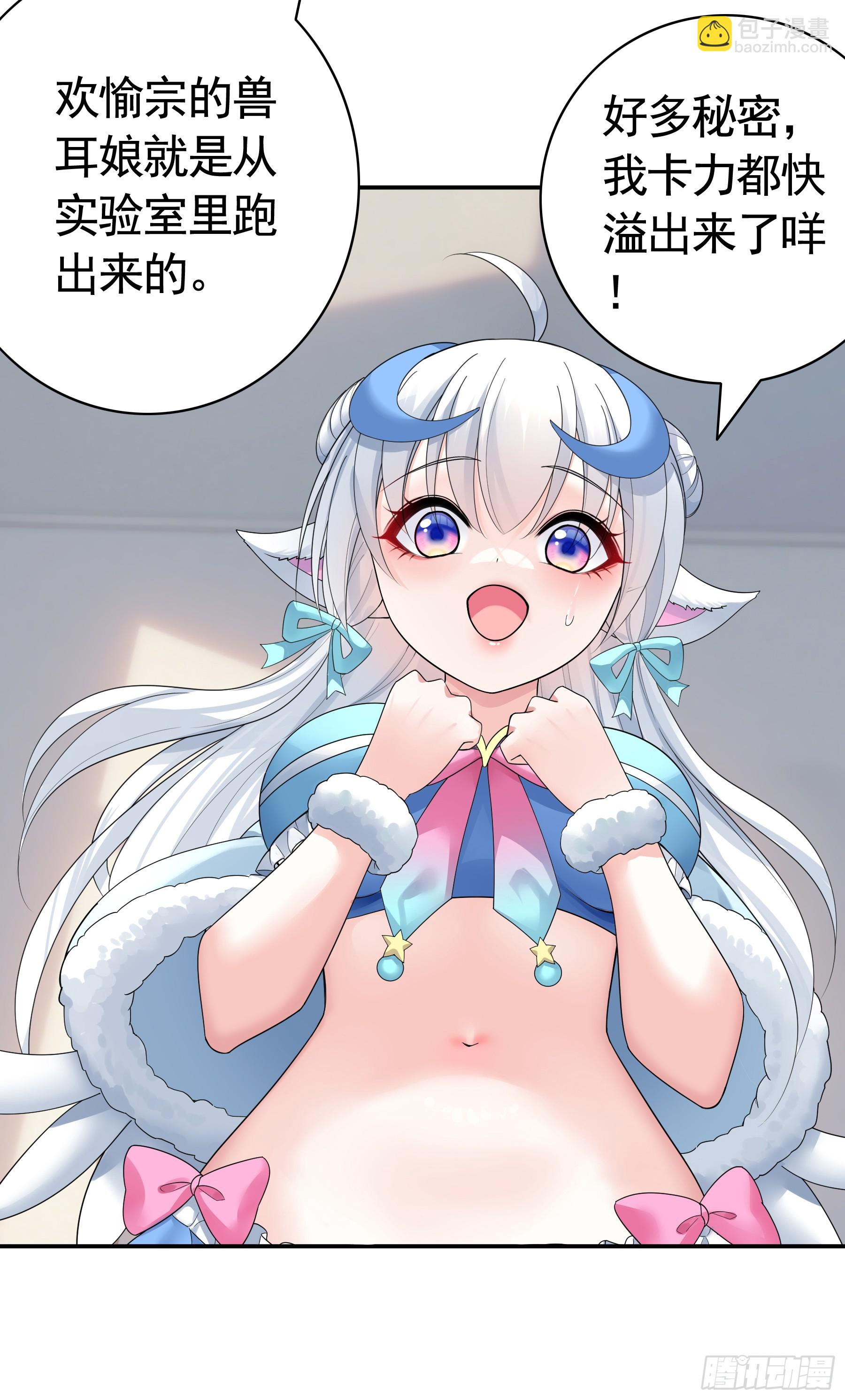 快点站起来-第35话