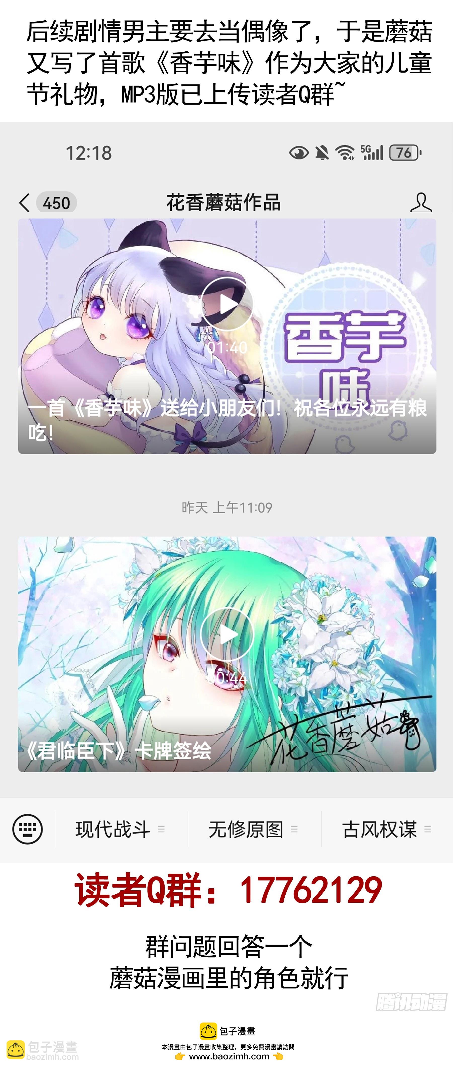快点站起来-第35话