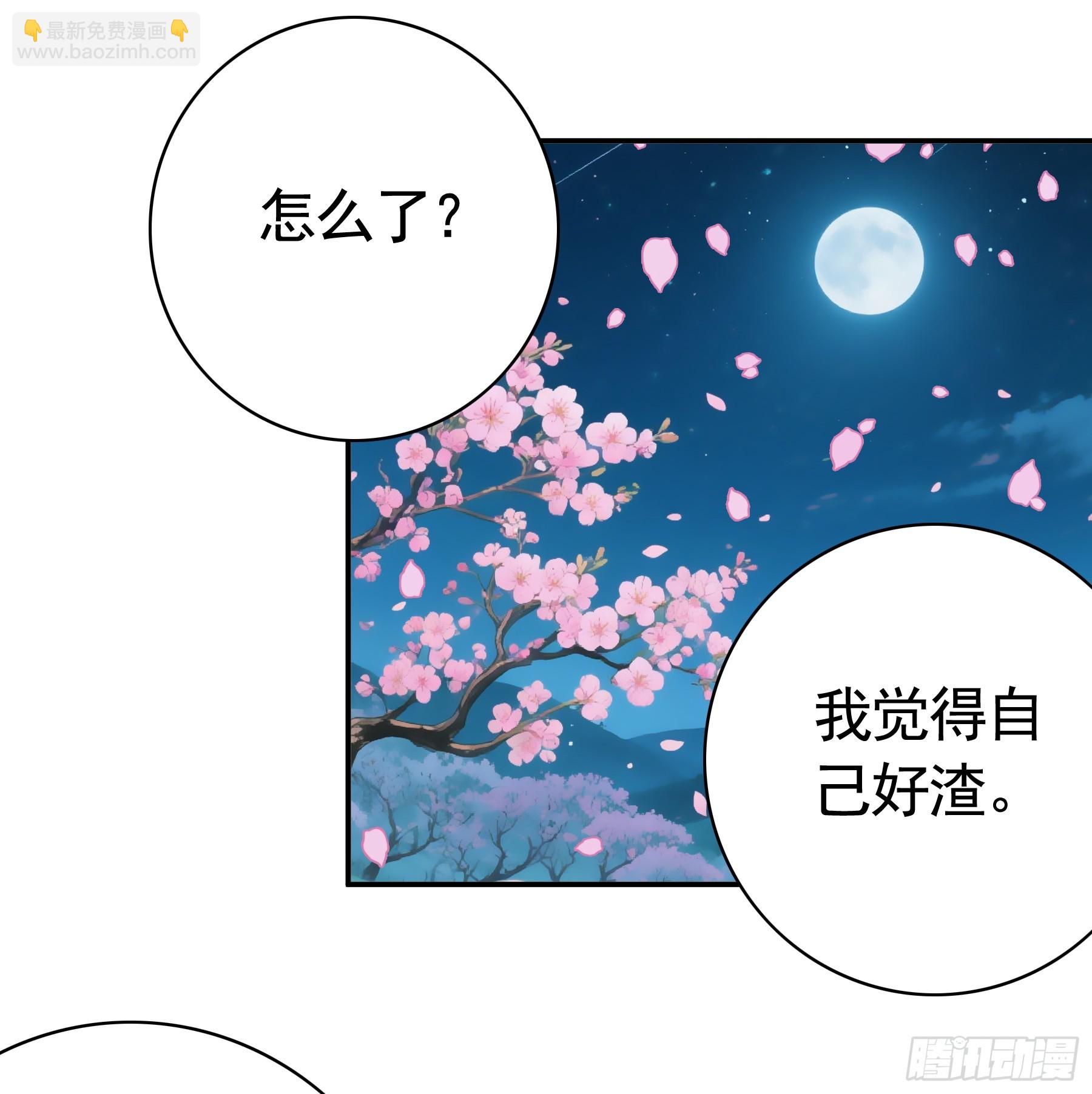 此刻的幸福(1/2)-第37话