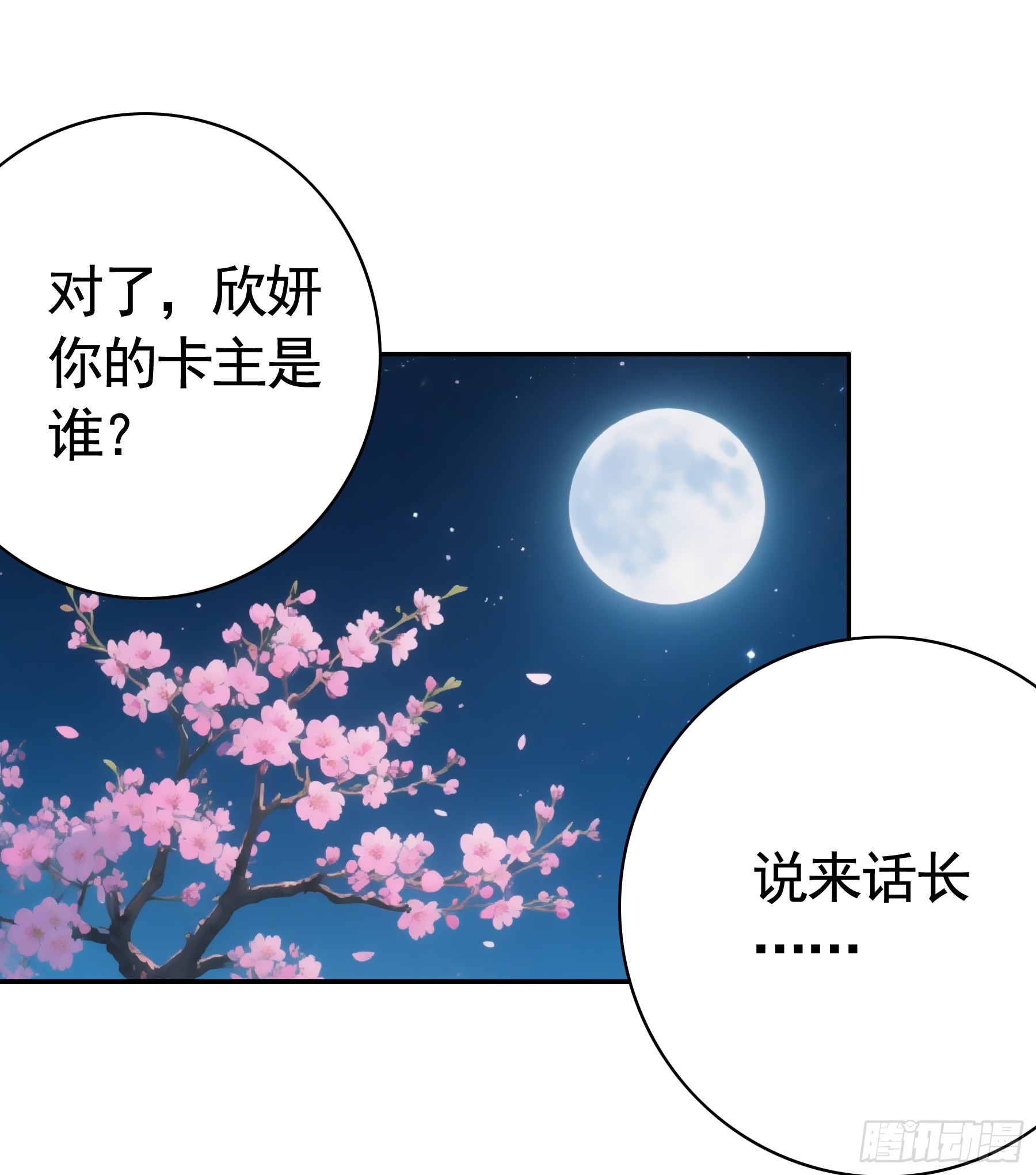 此刻的幸福(1/2)-第37话