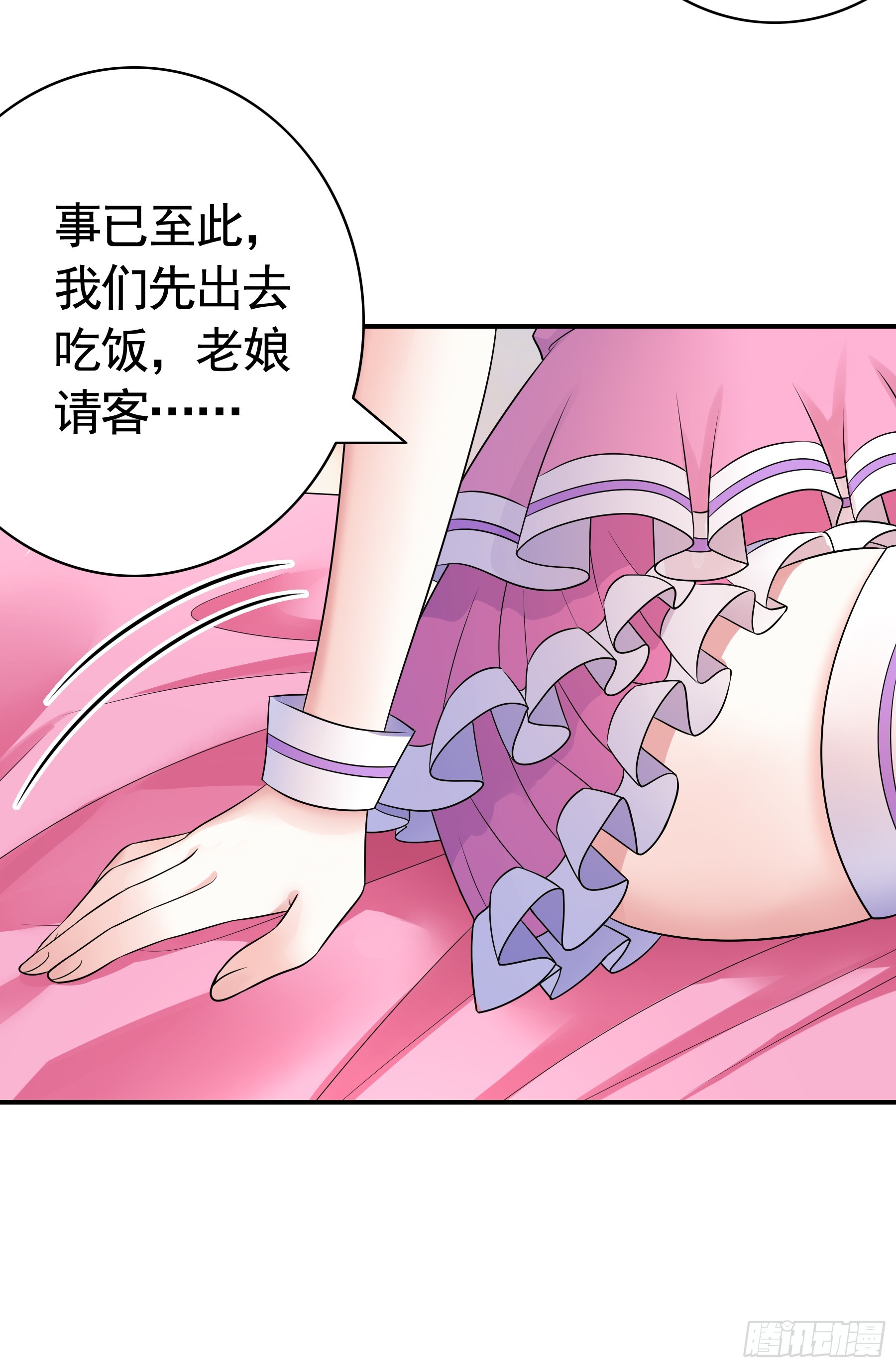 真情实感-第39话