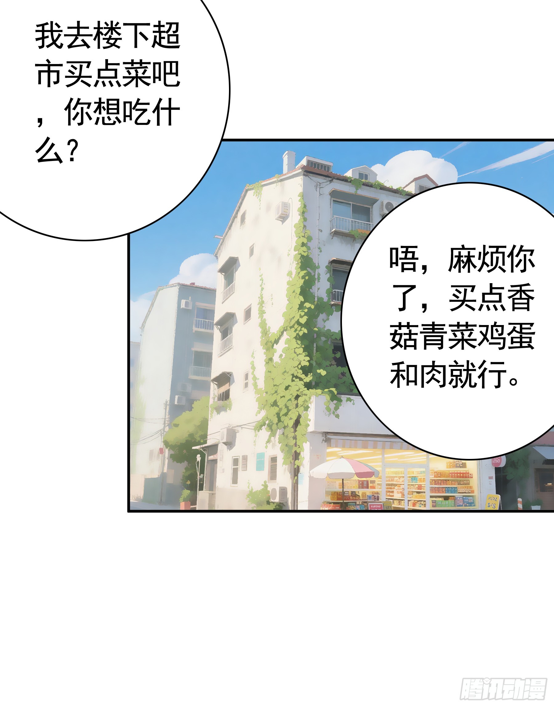 真情实感-第39话