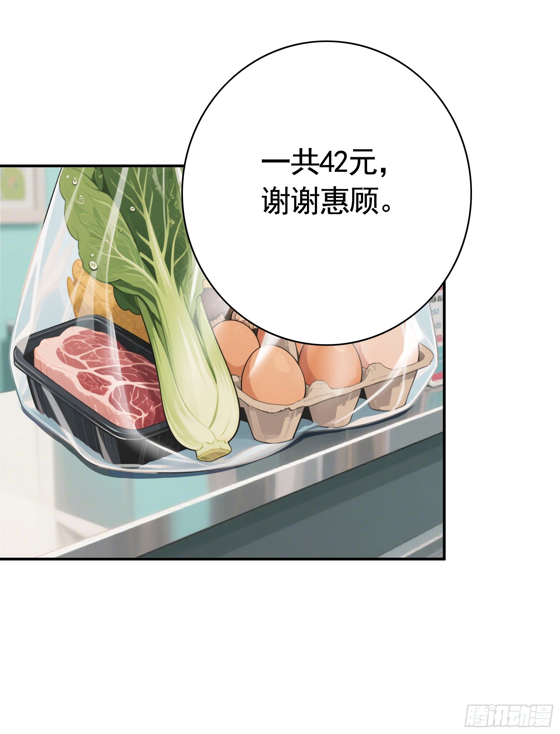 真情实感-第39话