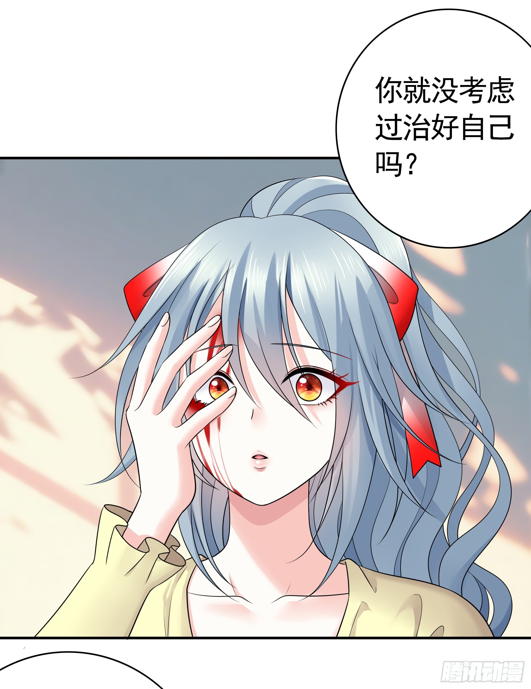 真情实感-第39话