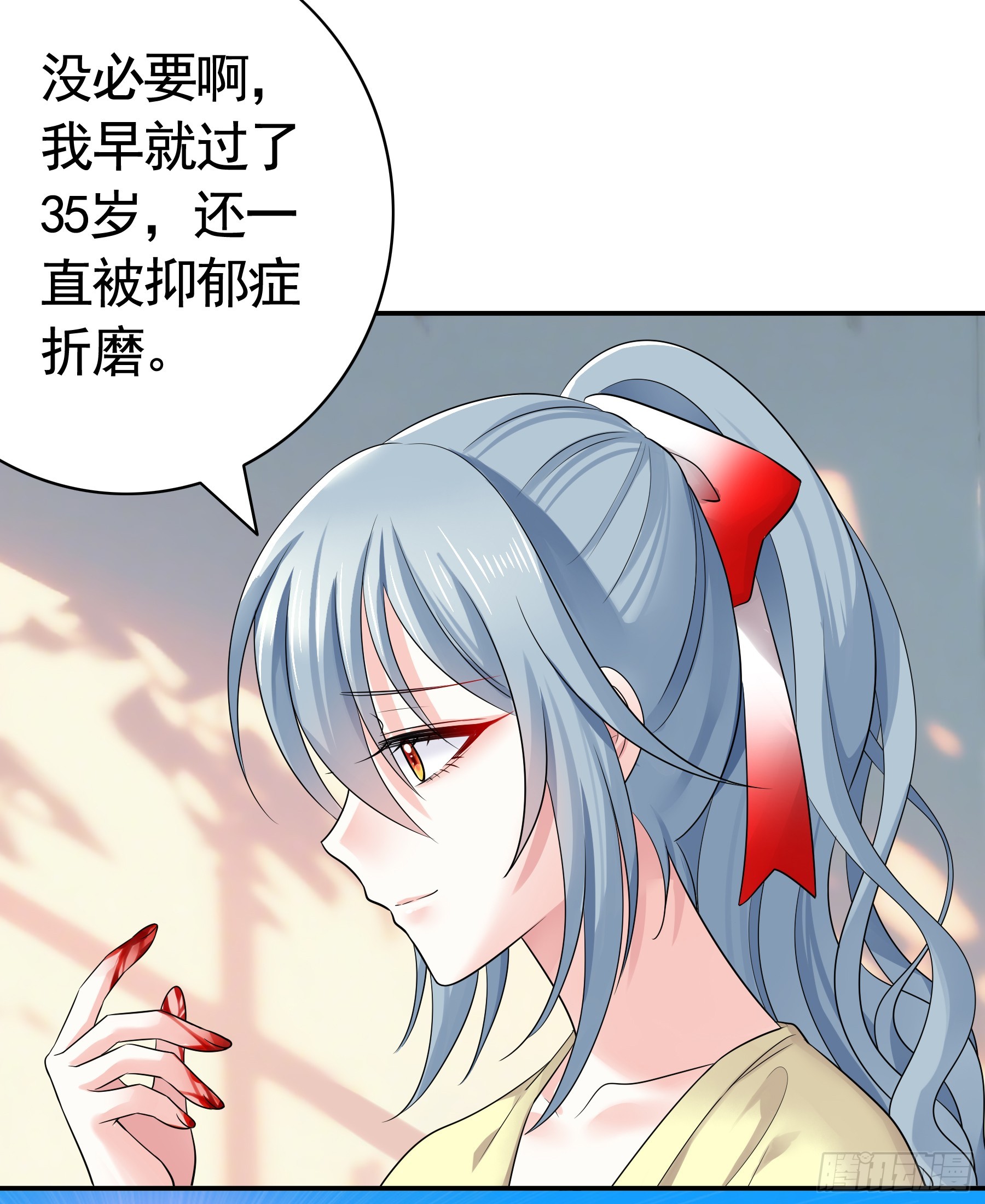 真情实感-第39话