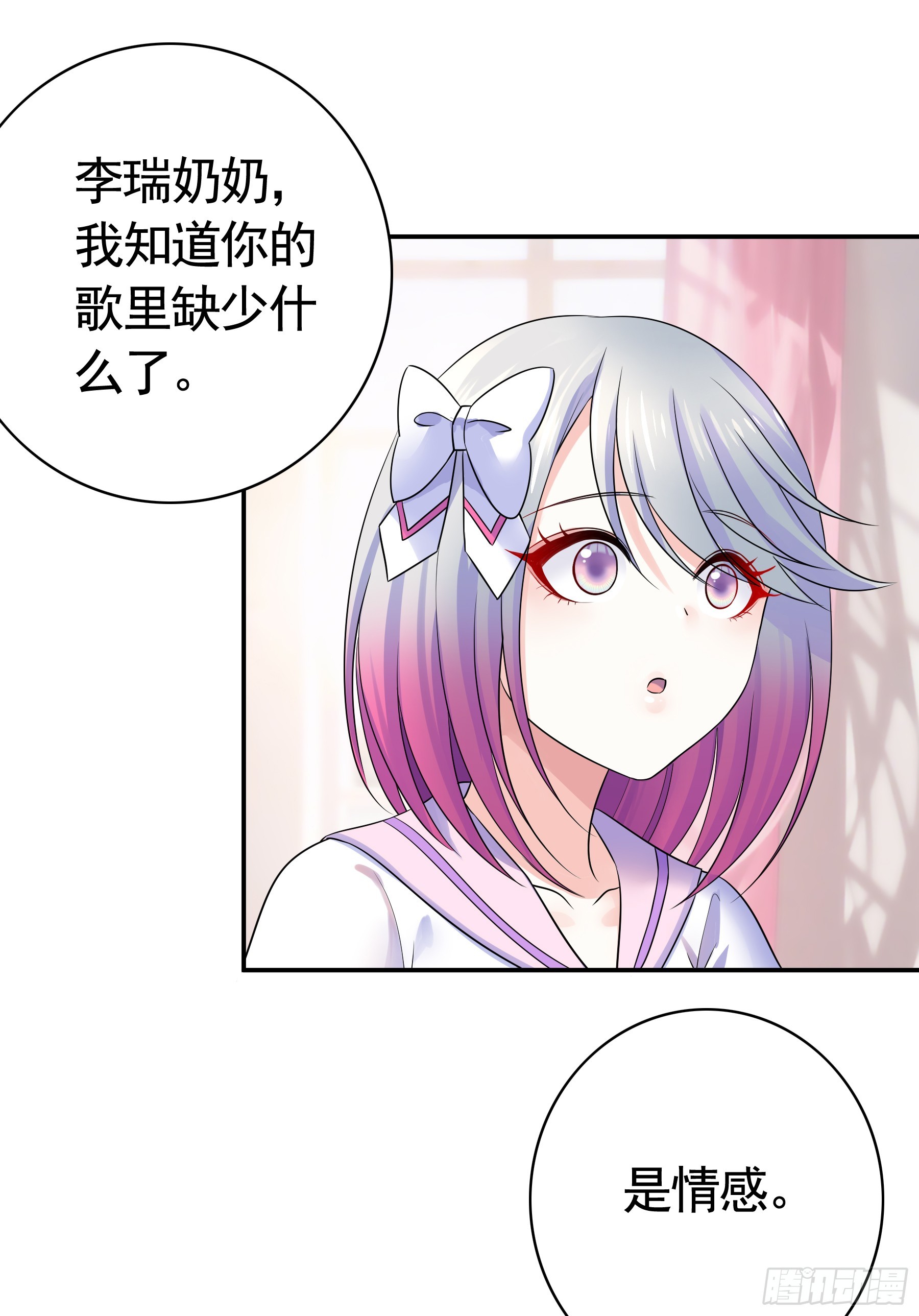 真情实感-第39话