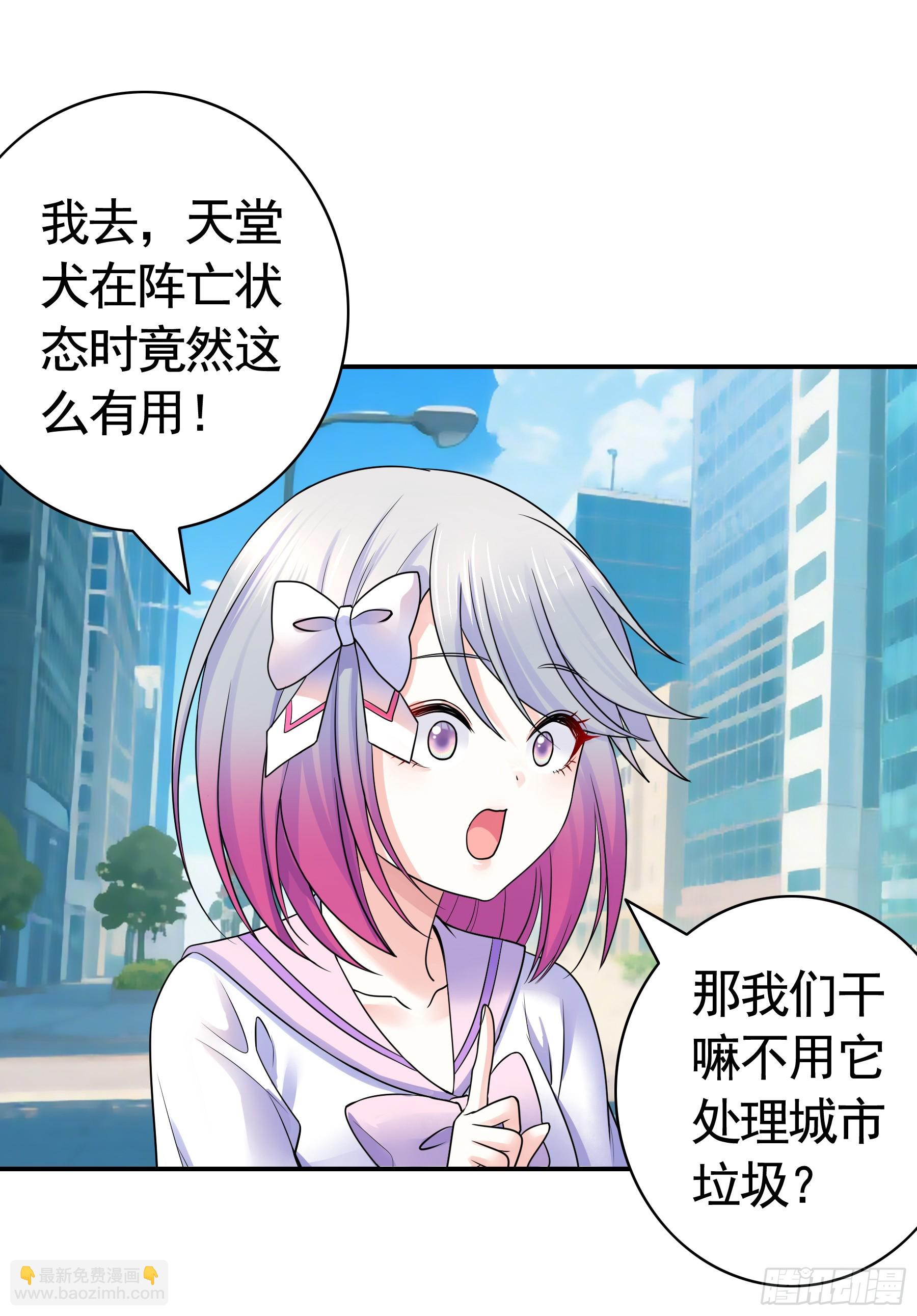 立场转换(1/2)-第41话