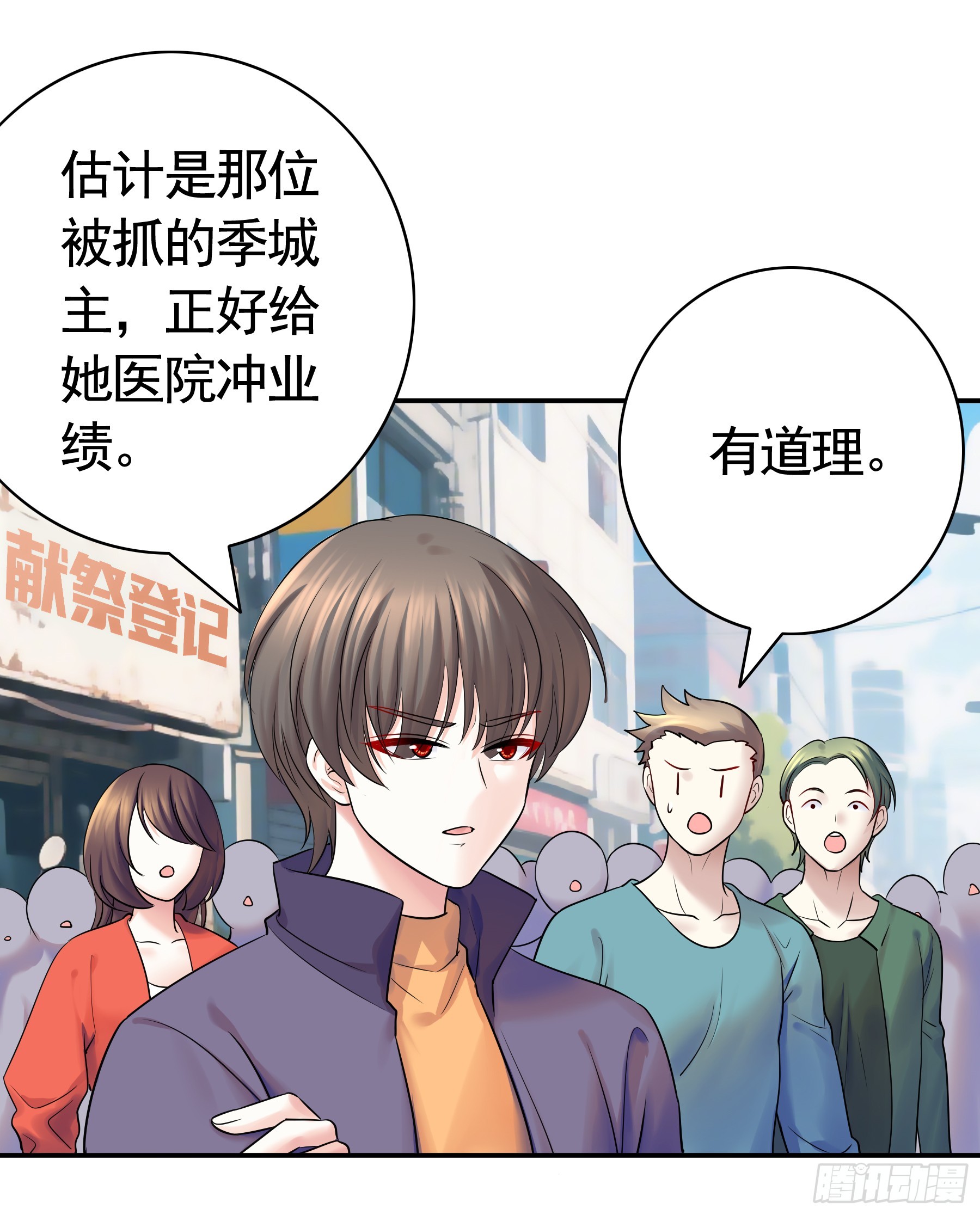 立场转换(1/2)-第41话