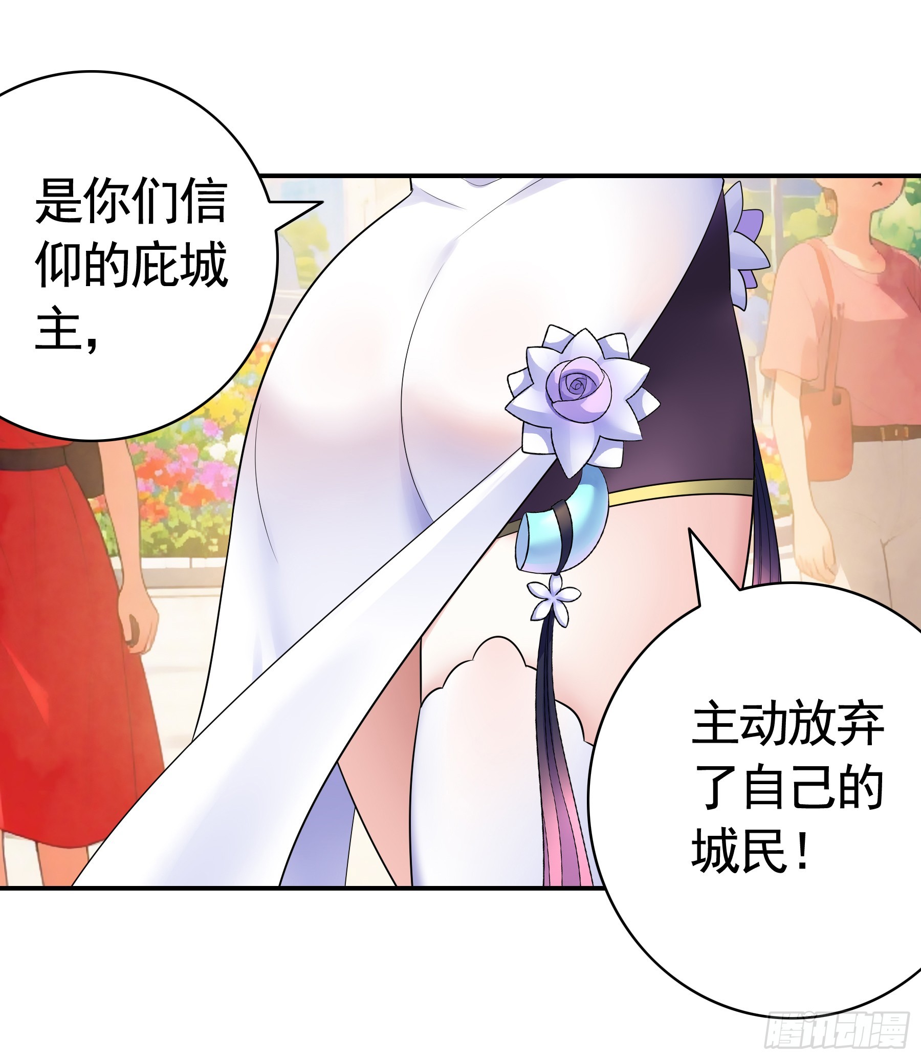 立场转换(1/2)-第41话