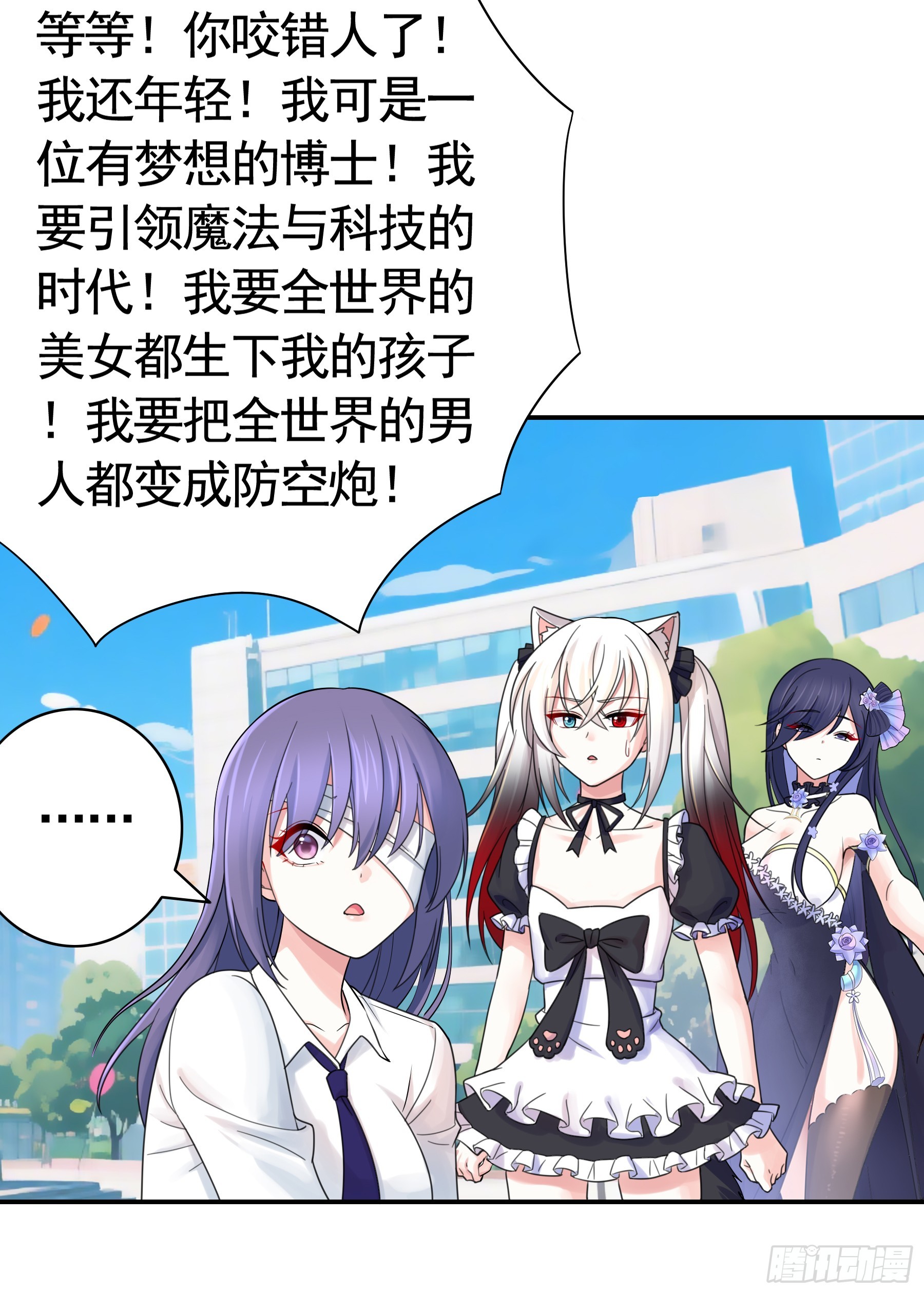 立场转换(1/2)-第41话