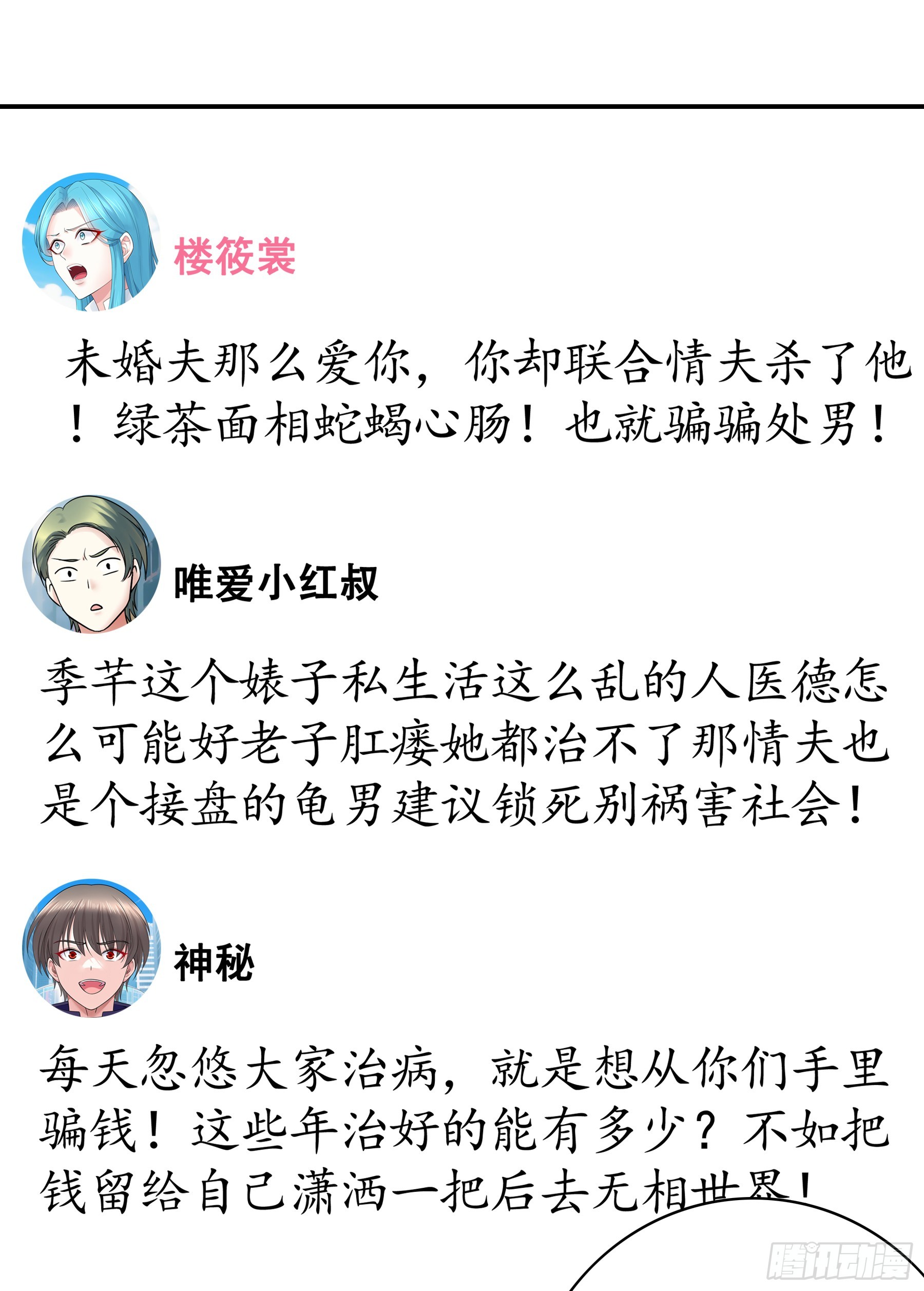 立场转换(1/2)-第41话