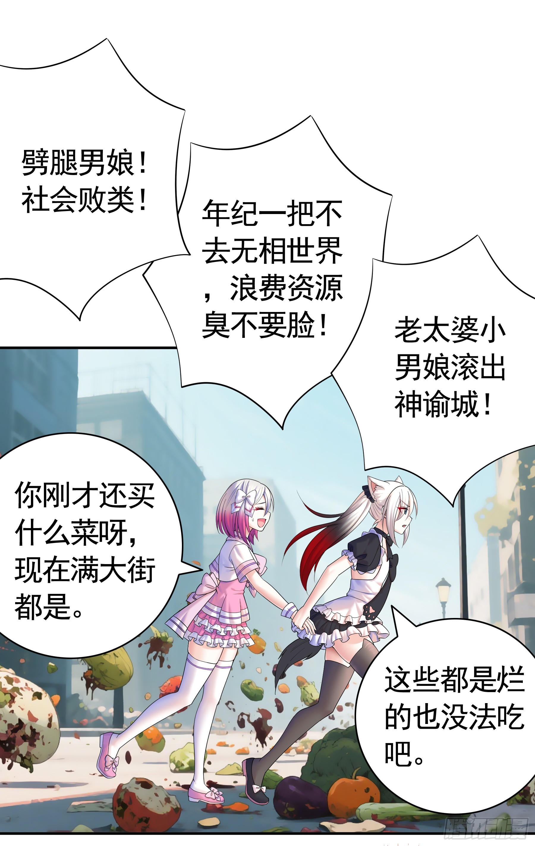 立场转换(1/2)-第41话