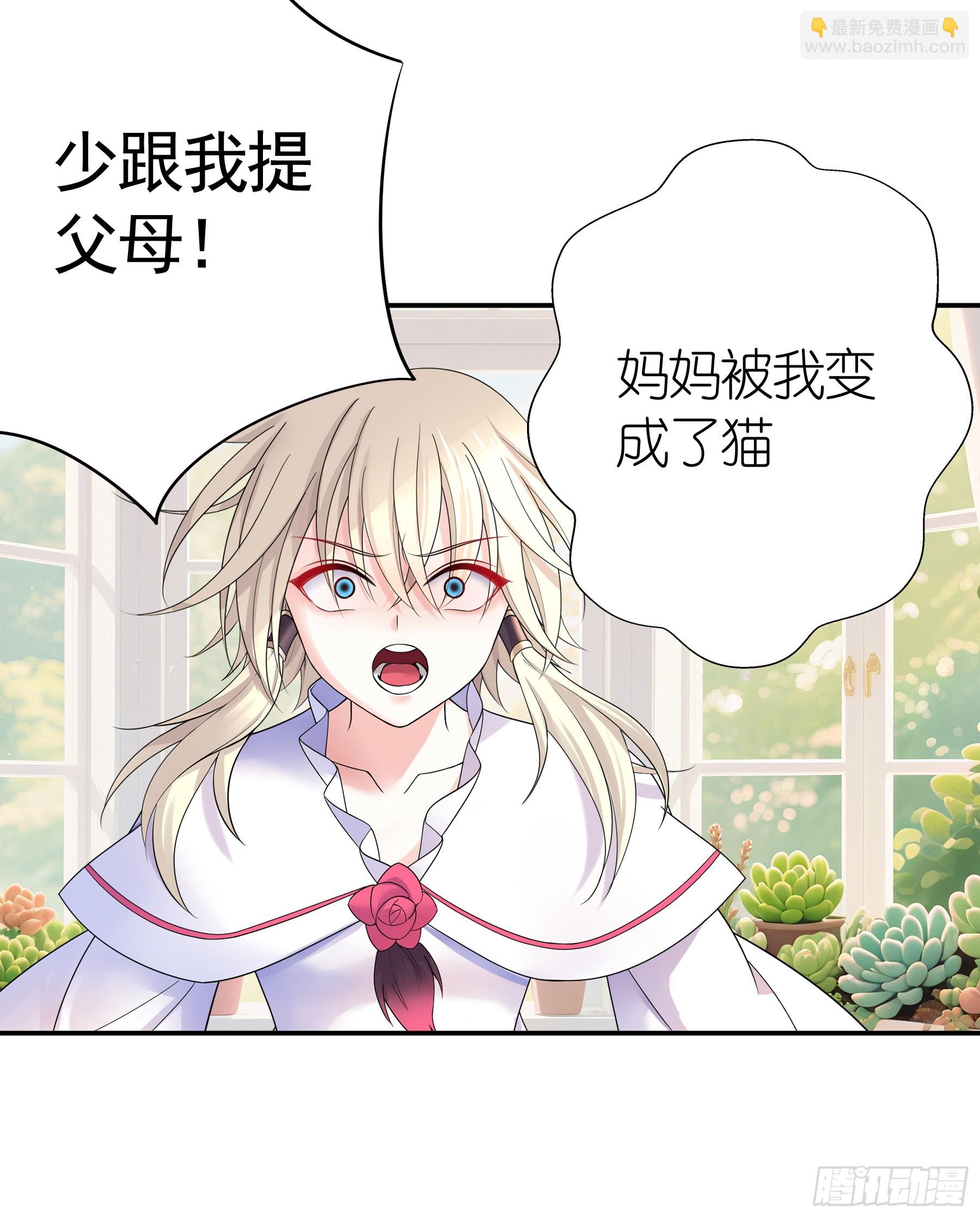 立场转换(1/2)-第41话
