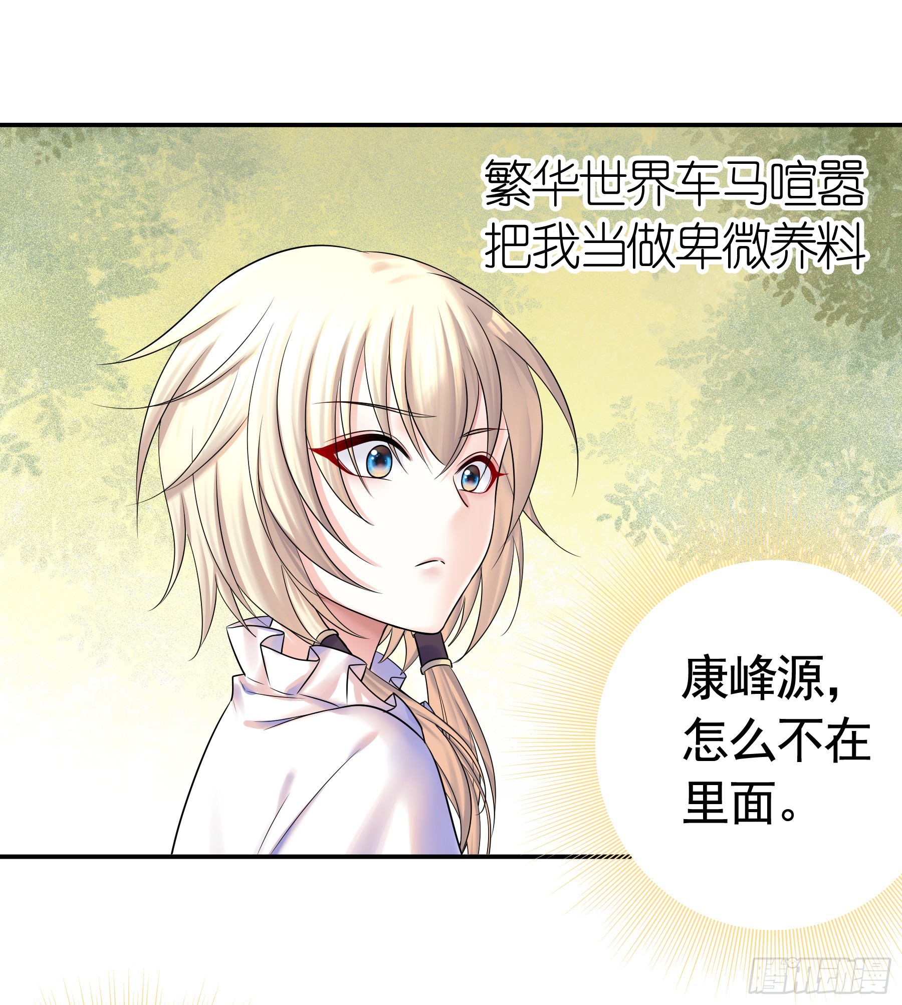 立场转换(1/2)-第41话