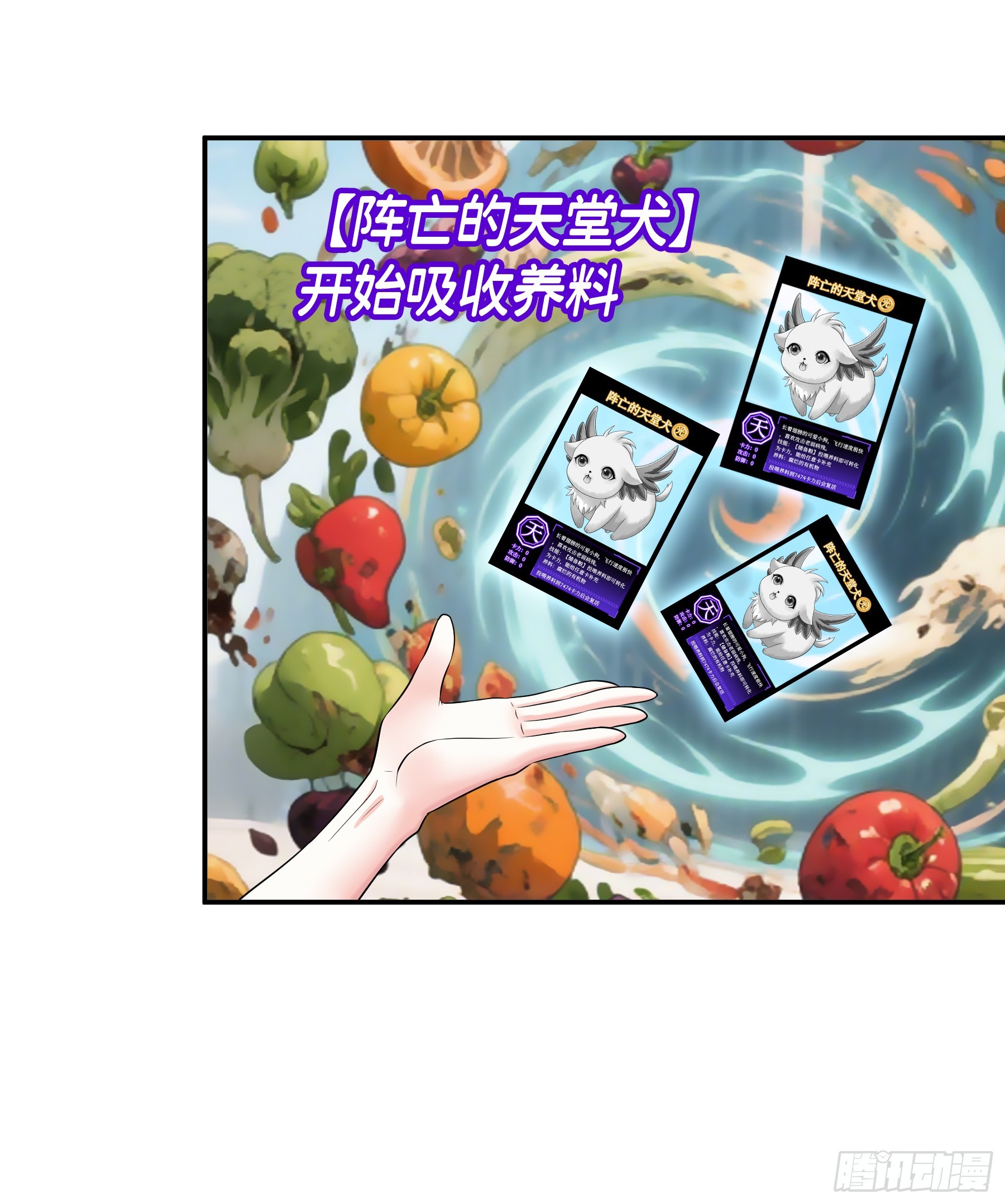 立场转换(1/2)-第41话
