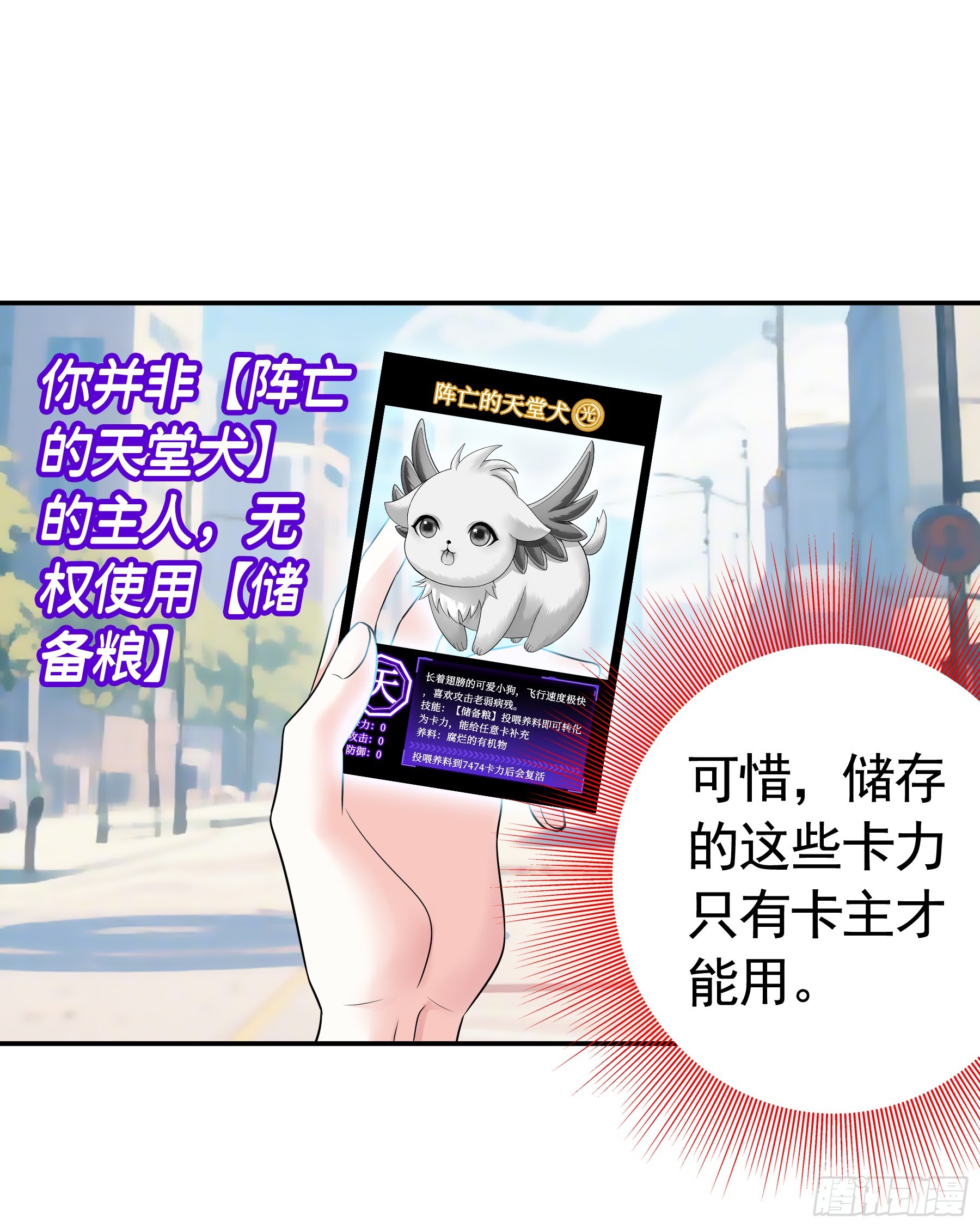 立场转换(1/2)-第41话