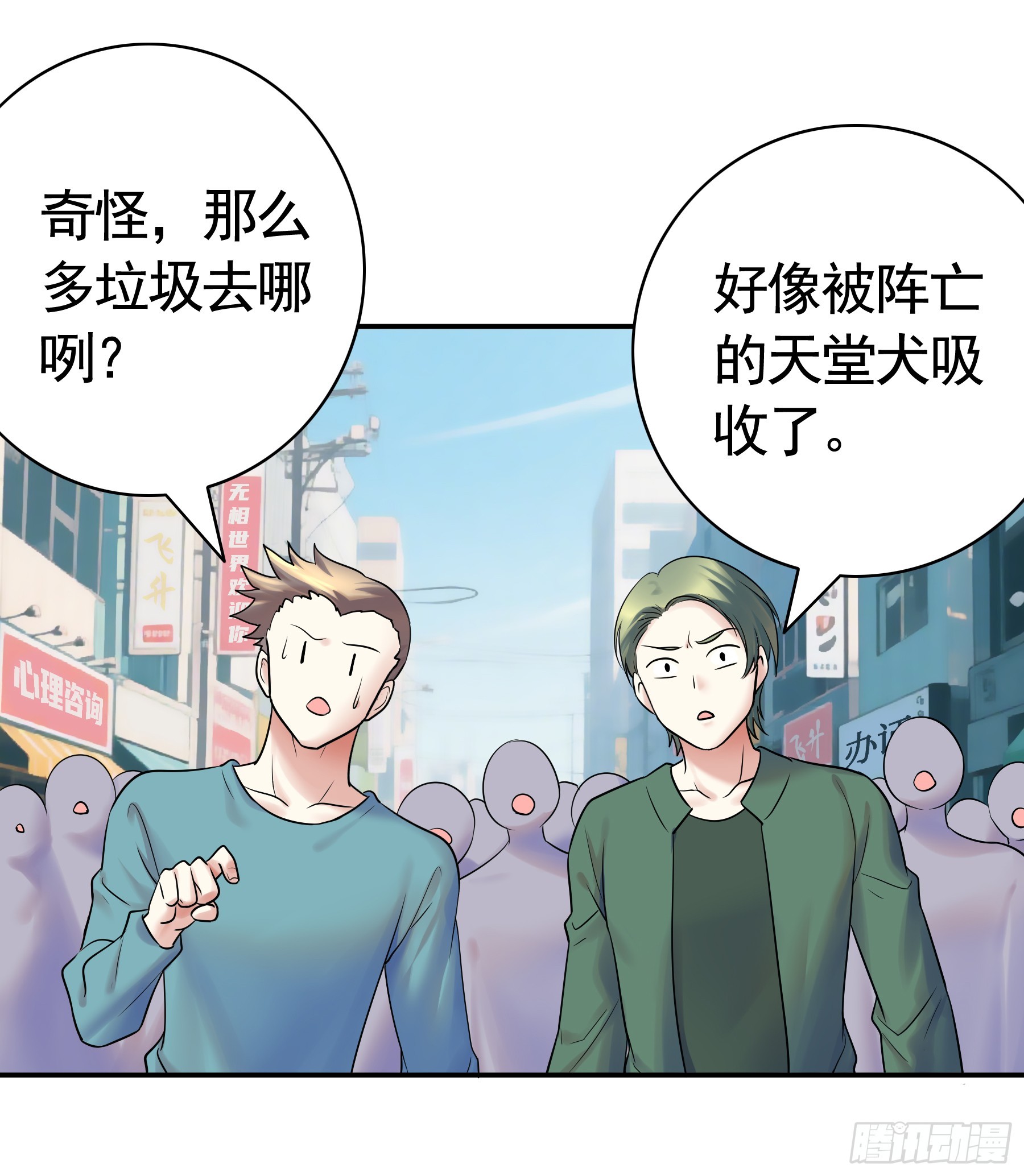 立场转换(1/2)-第41话