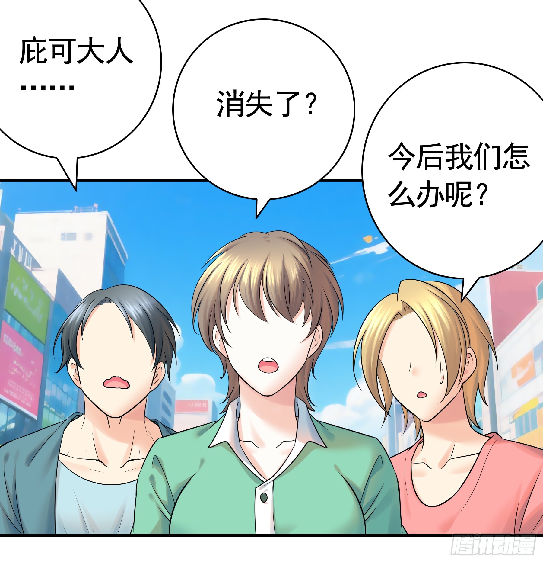 欠债还钱-第43话
